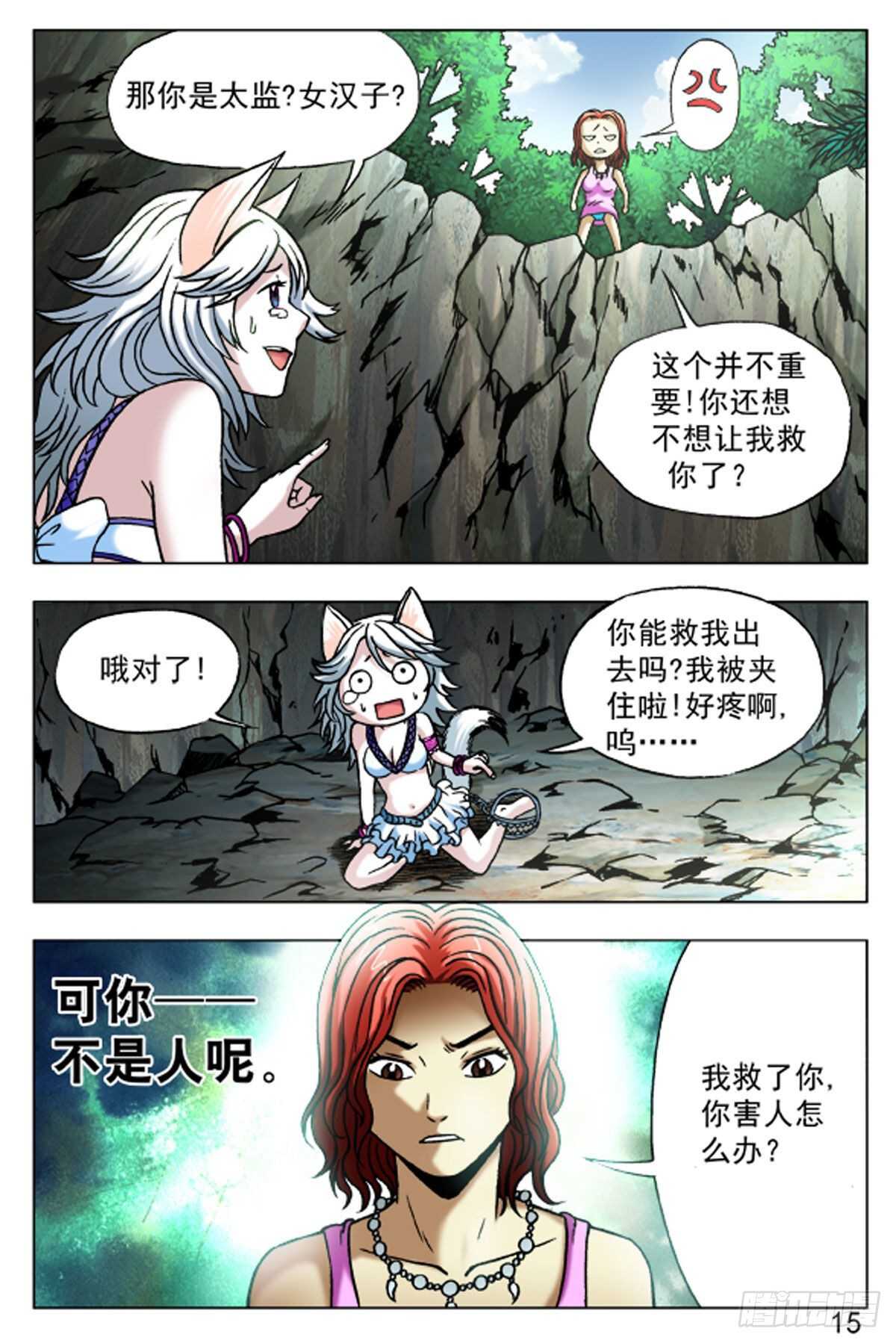 第 15 页