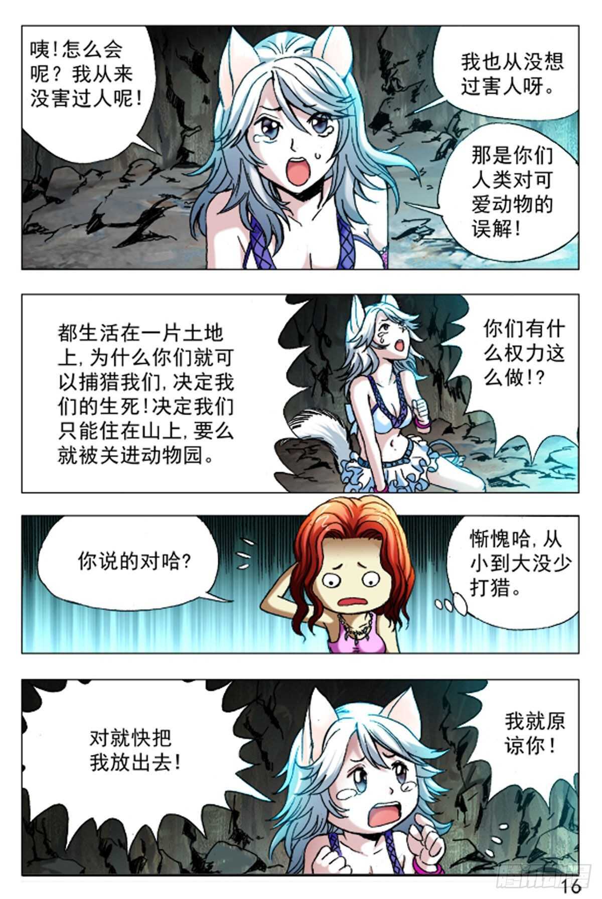 第 16 页