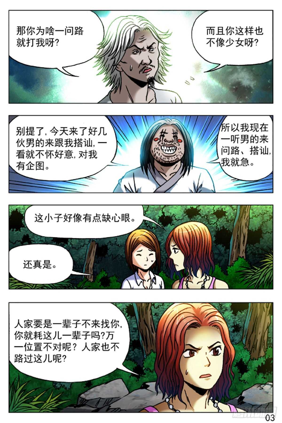 第 3 页