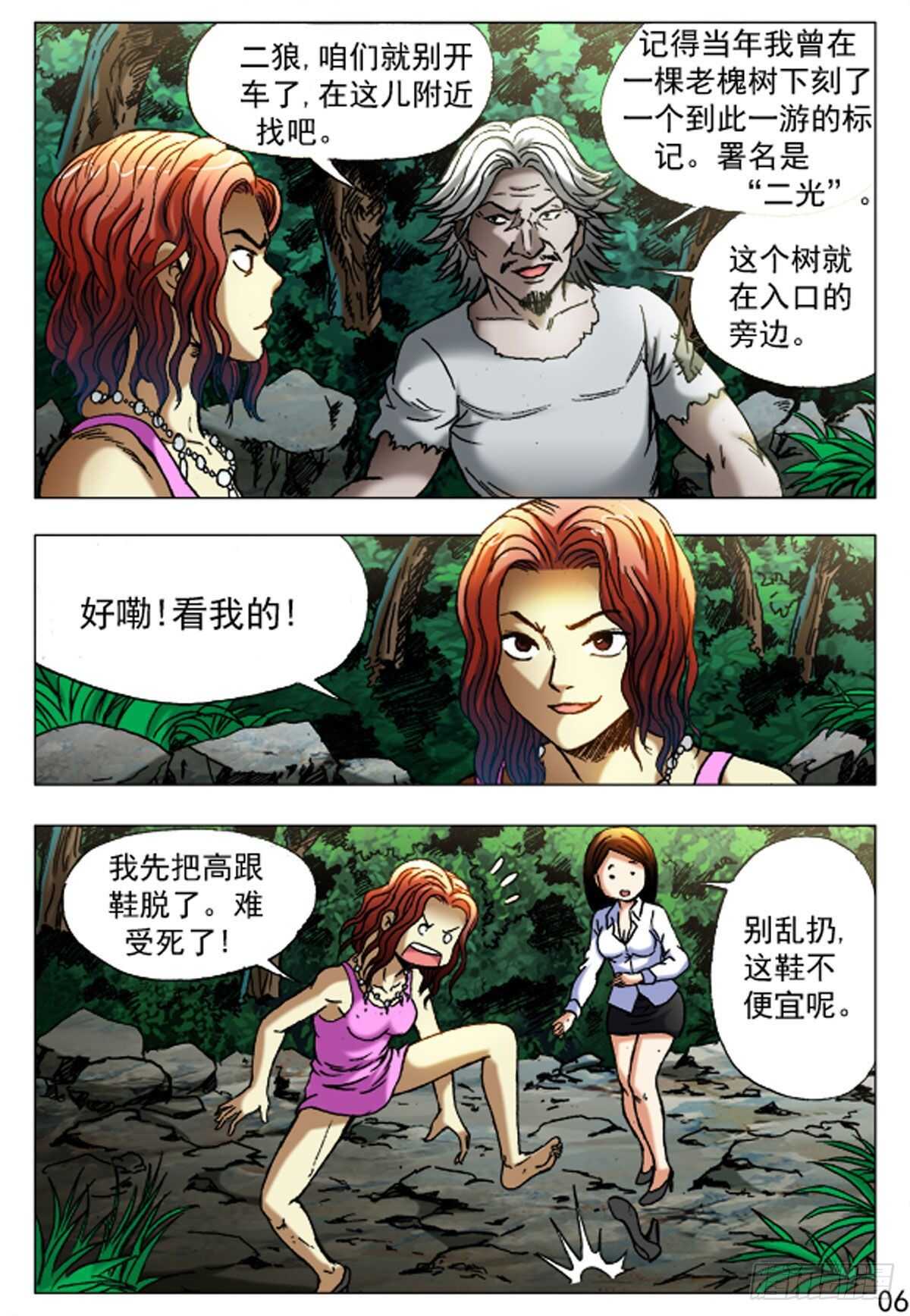 第 6 页