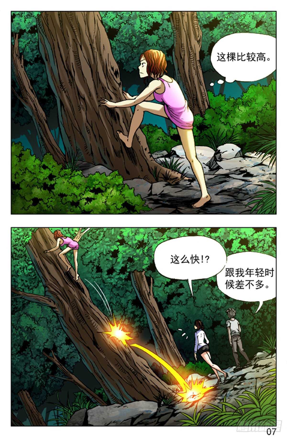 第 7 页