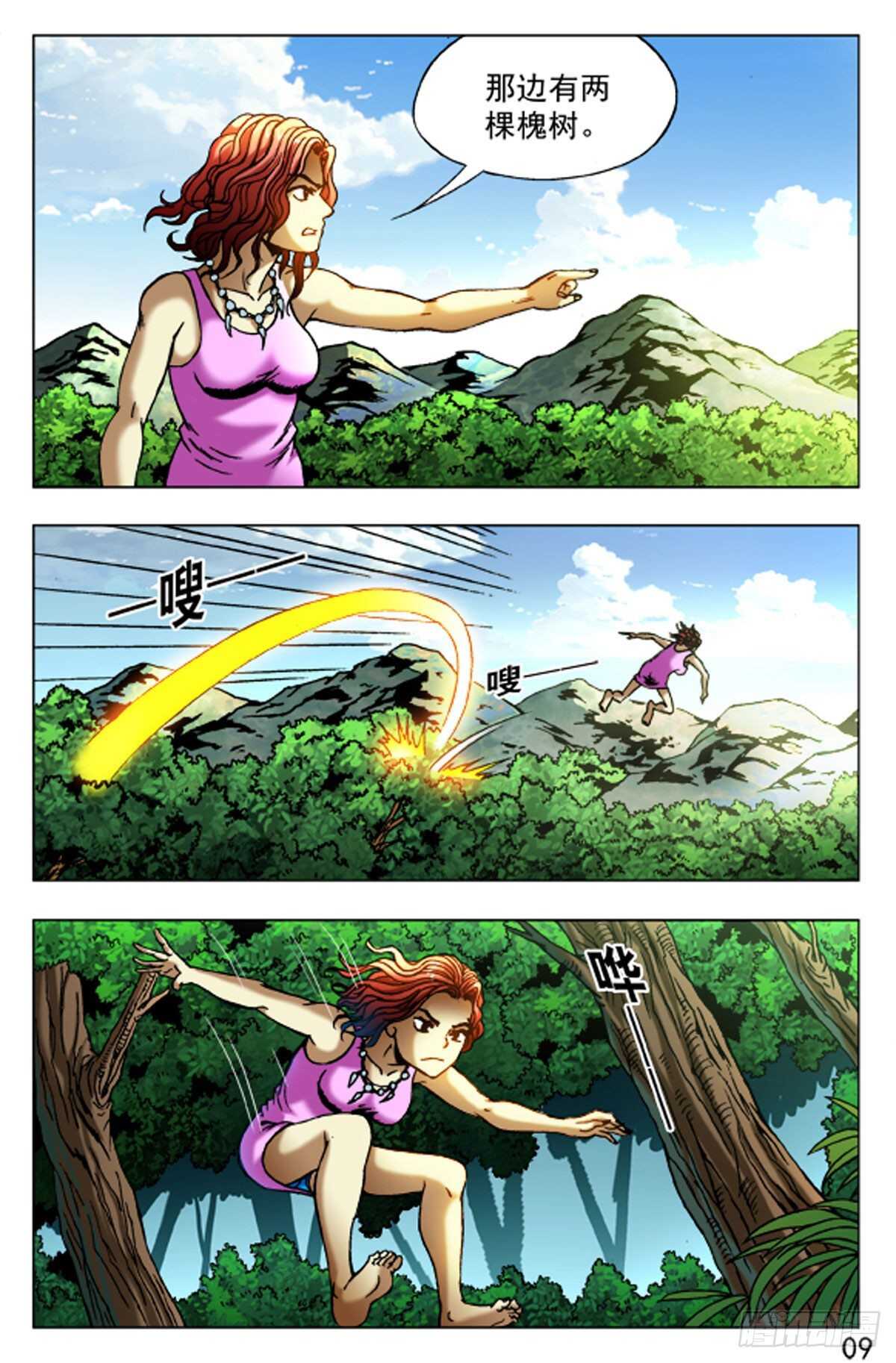 第 9 页