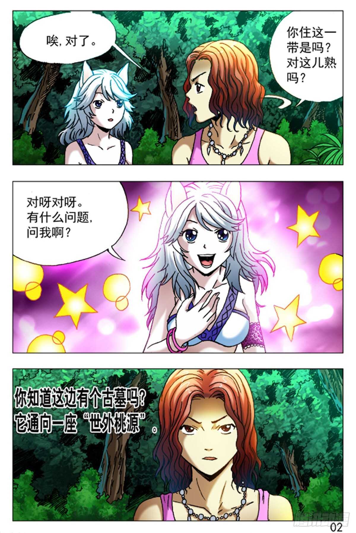 第 10 页
