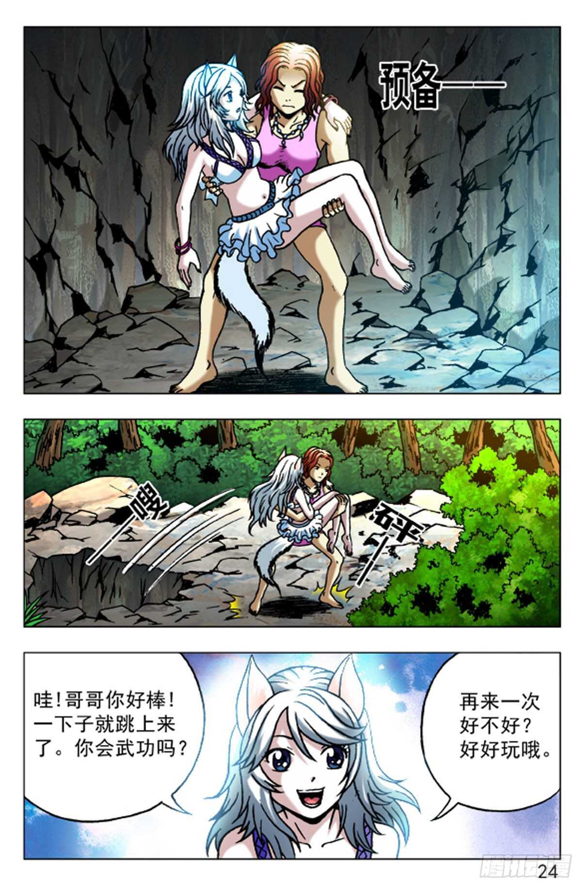 第 8 页
