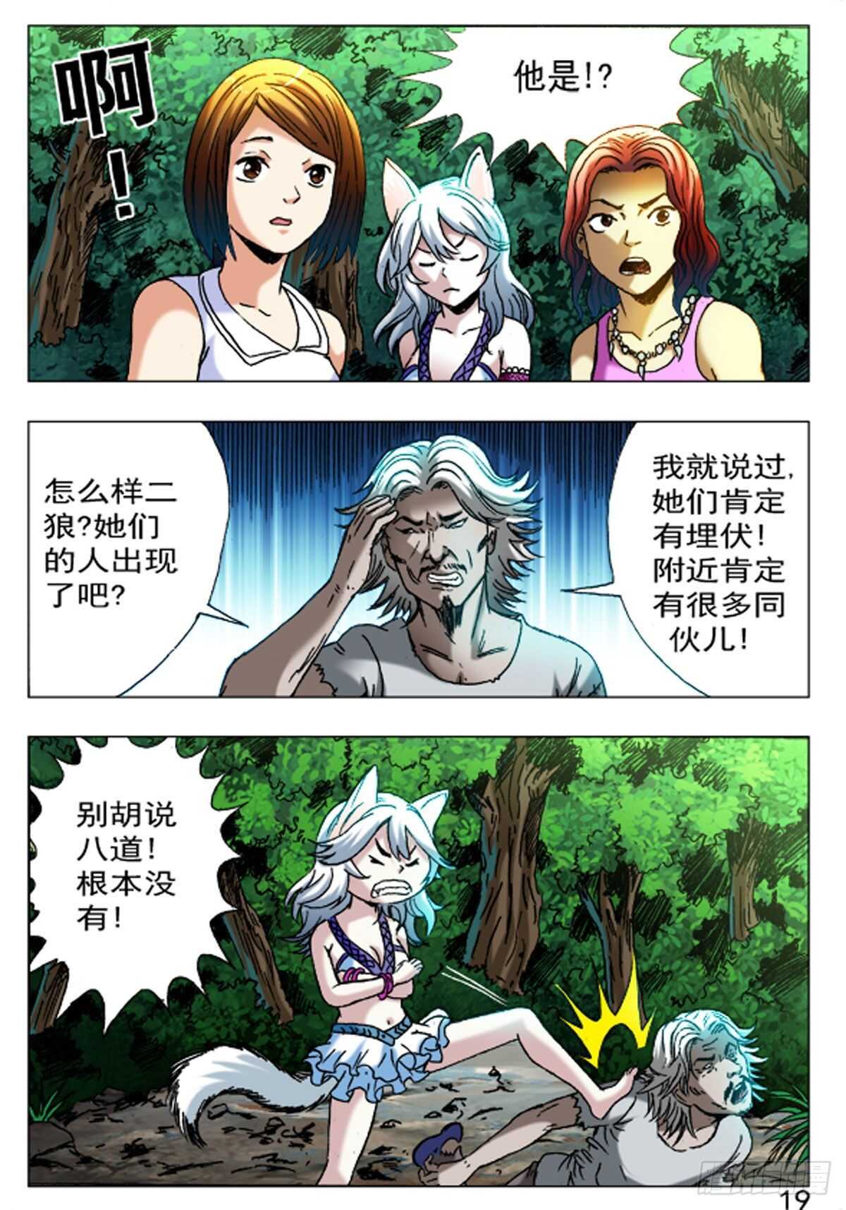 第 11 页