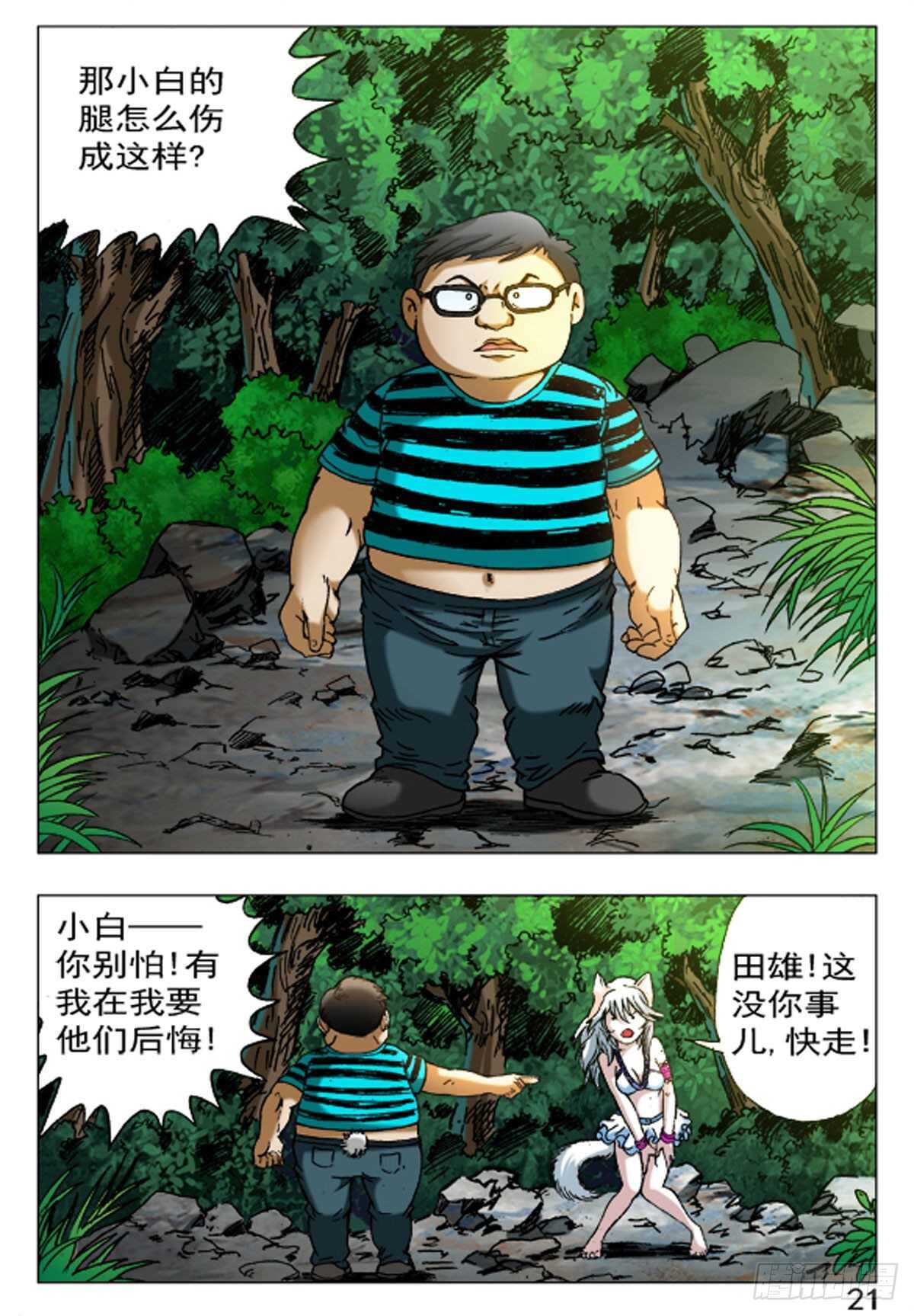 第 13 页