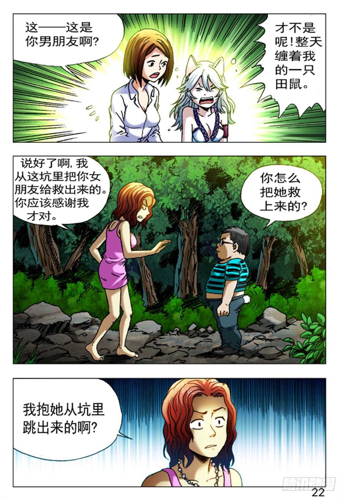 第 14 页
