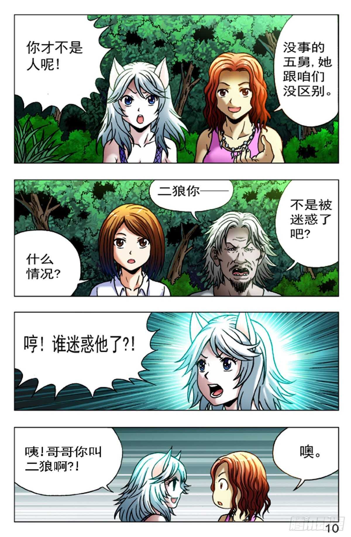 第 2 页