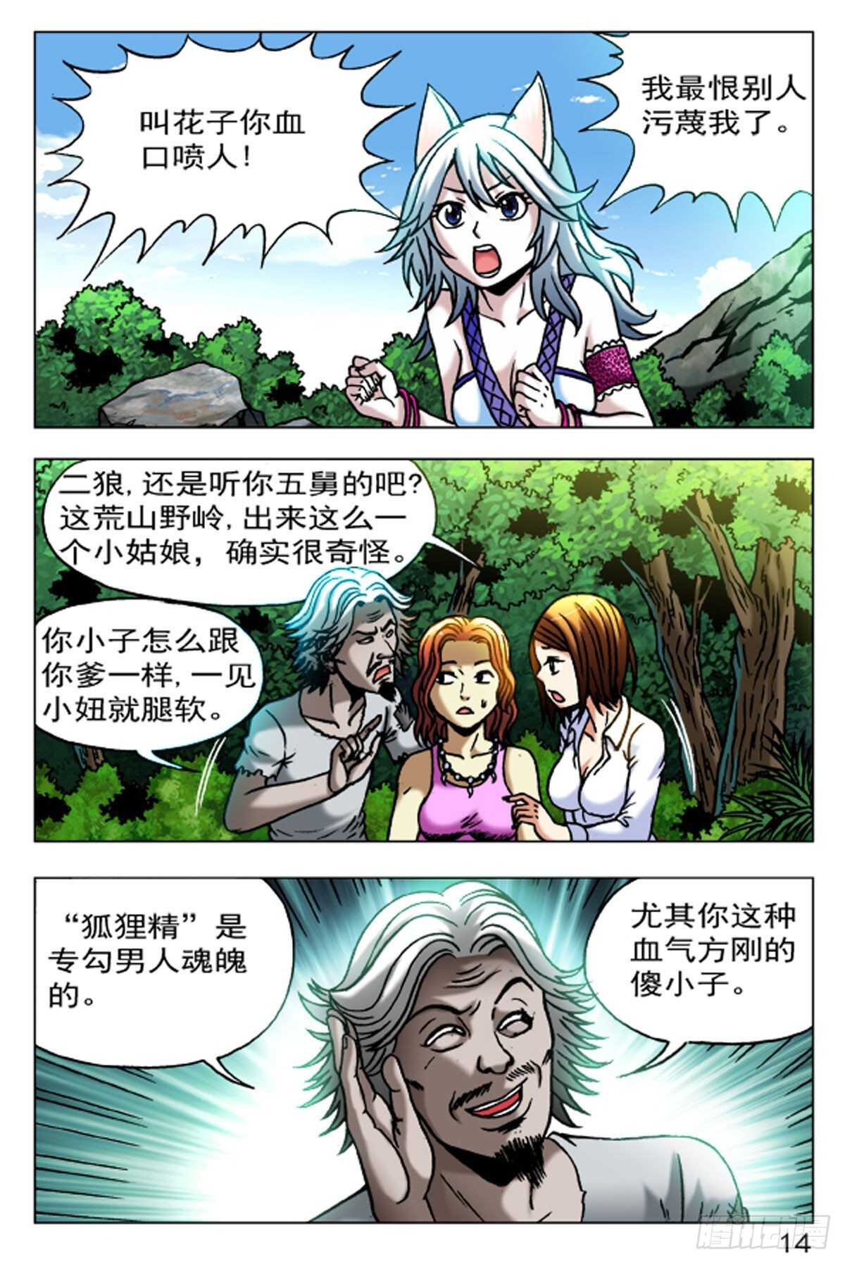 第 6 页