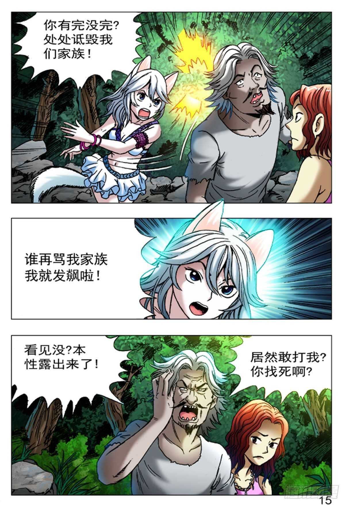 第 7 页