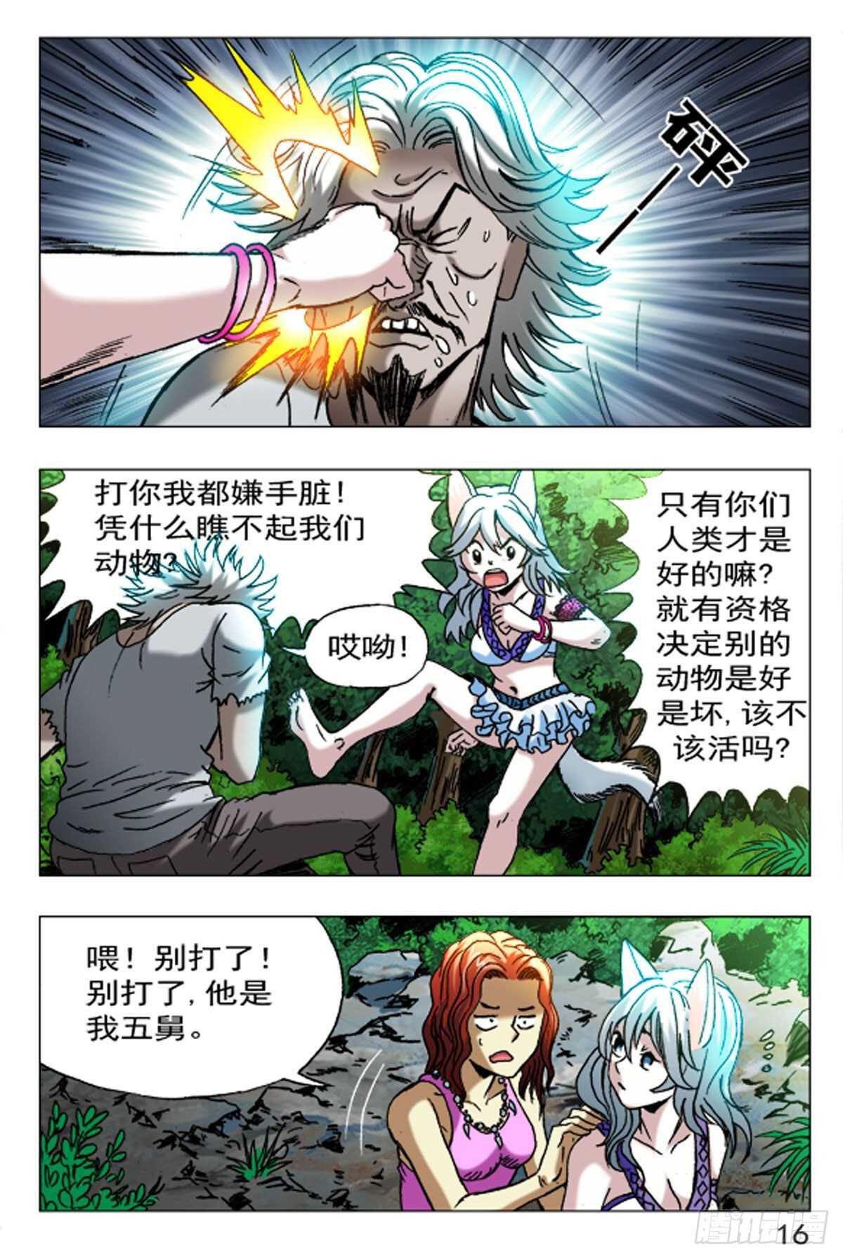 第 8 页