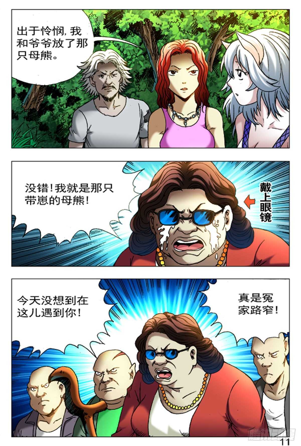 第 11 页