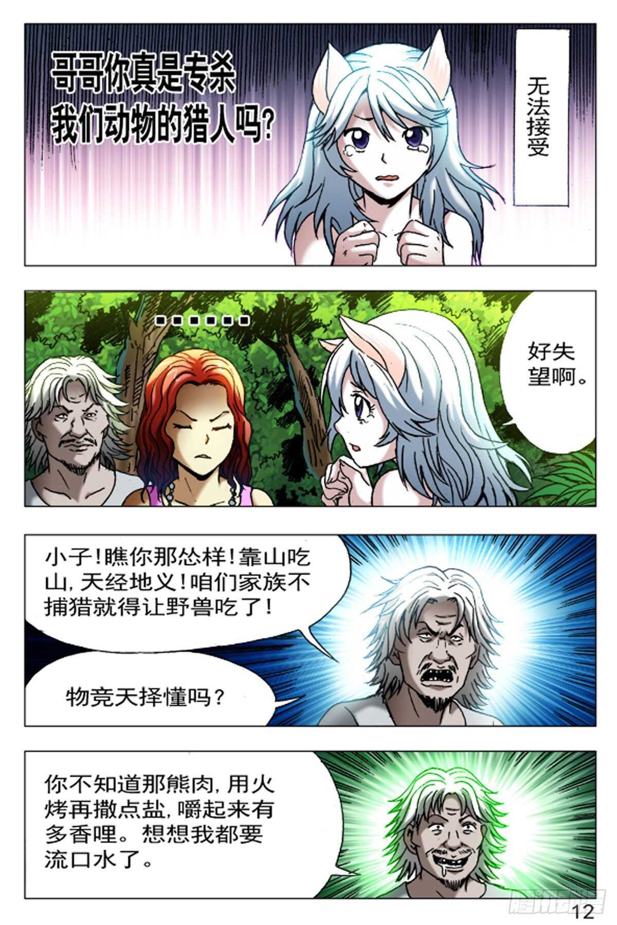 第 12 页