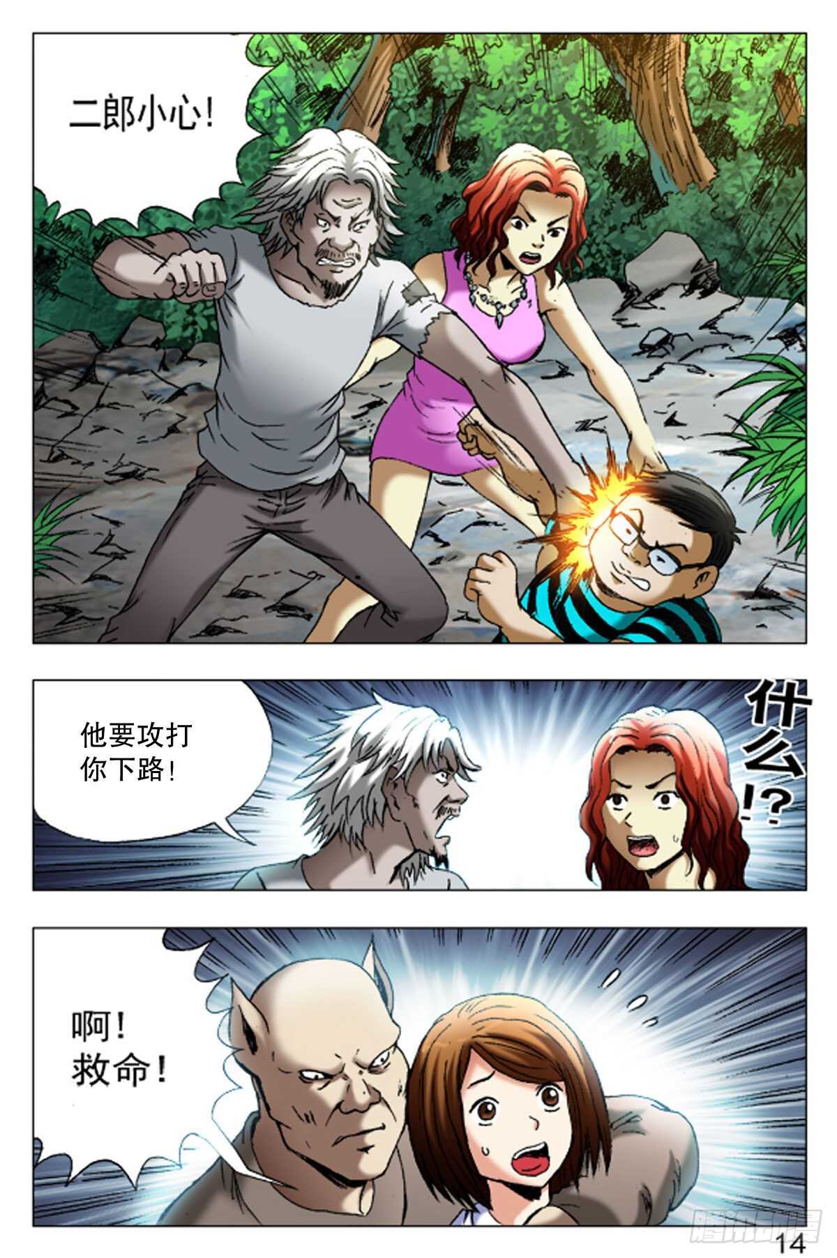 第 14 页