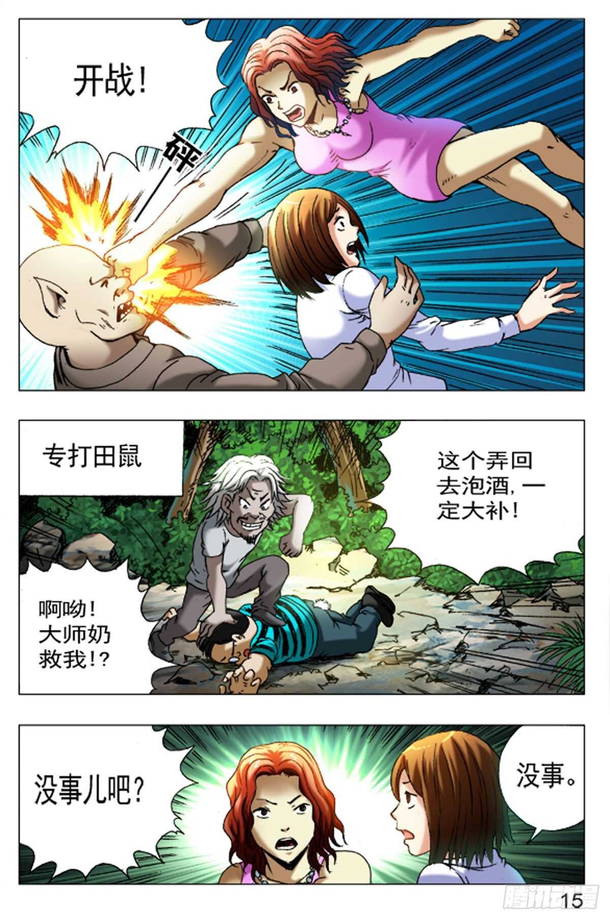 第 15 页
