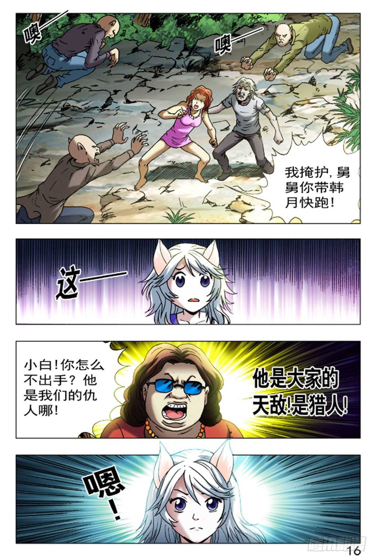 第 16 页
