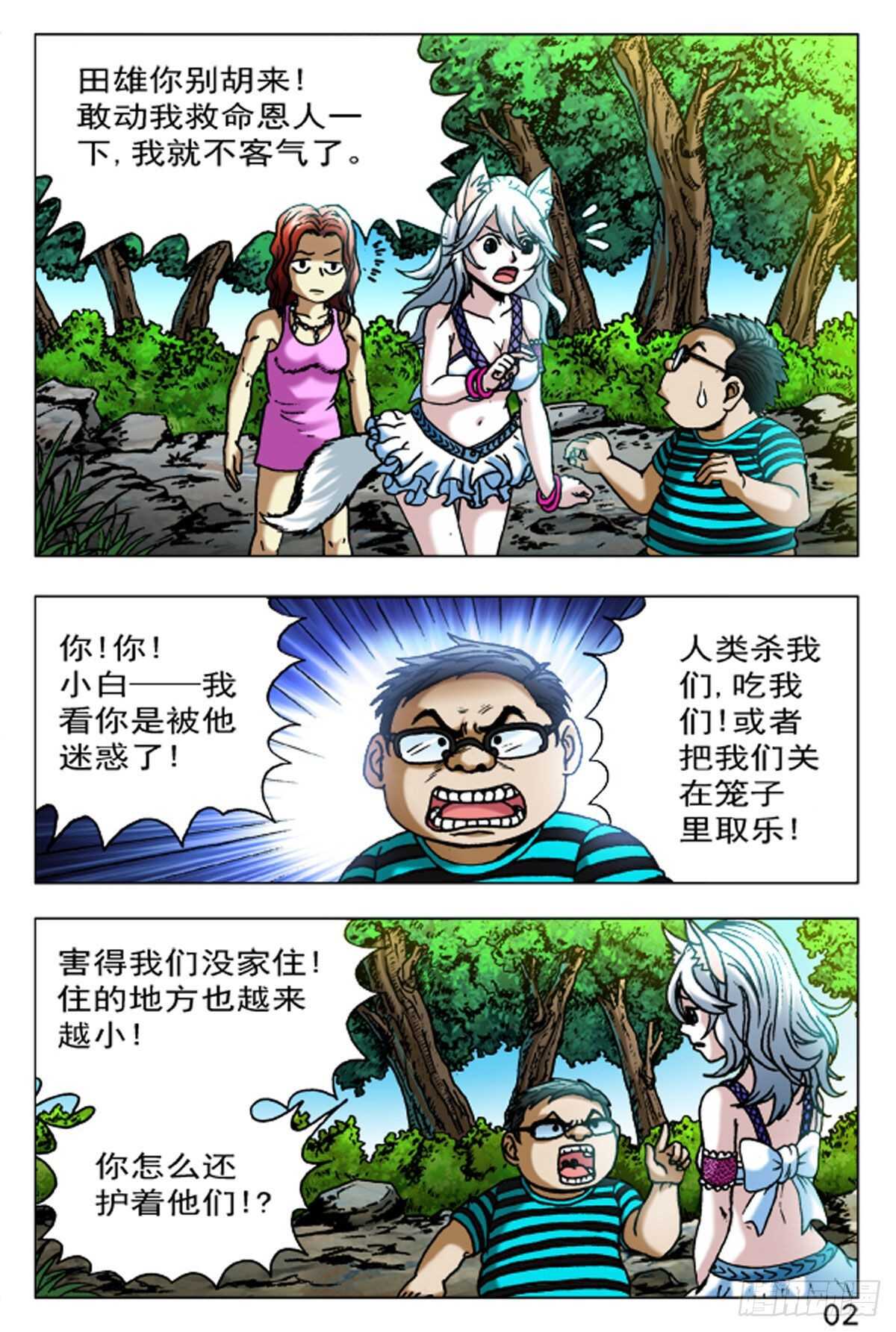 第 2 页