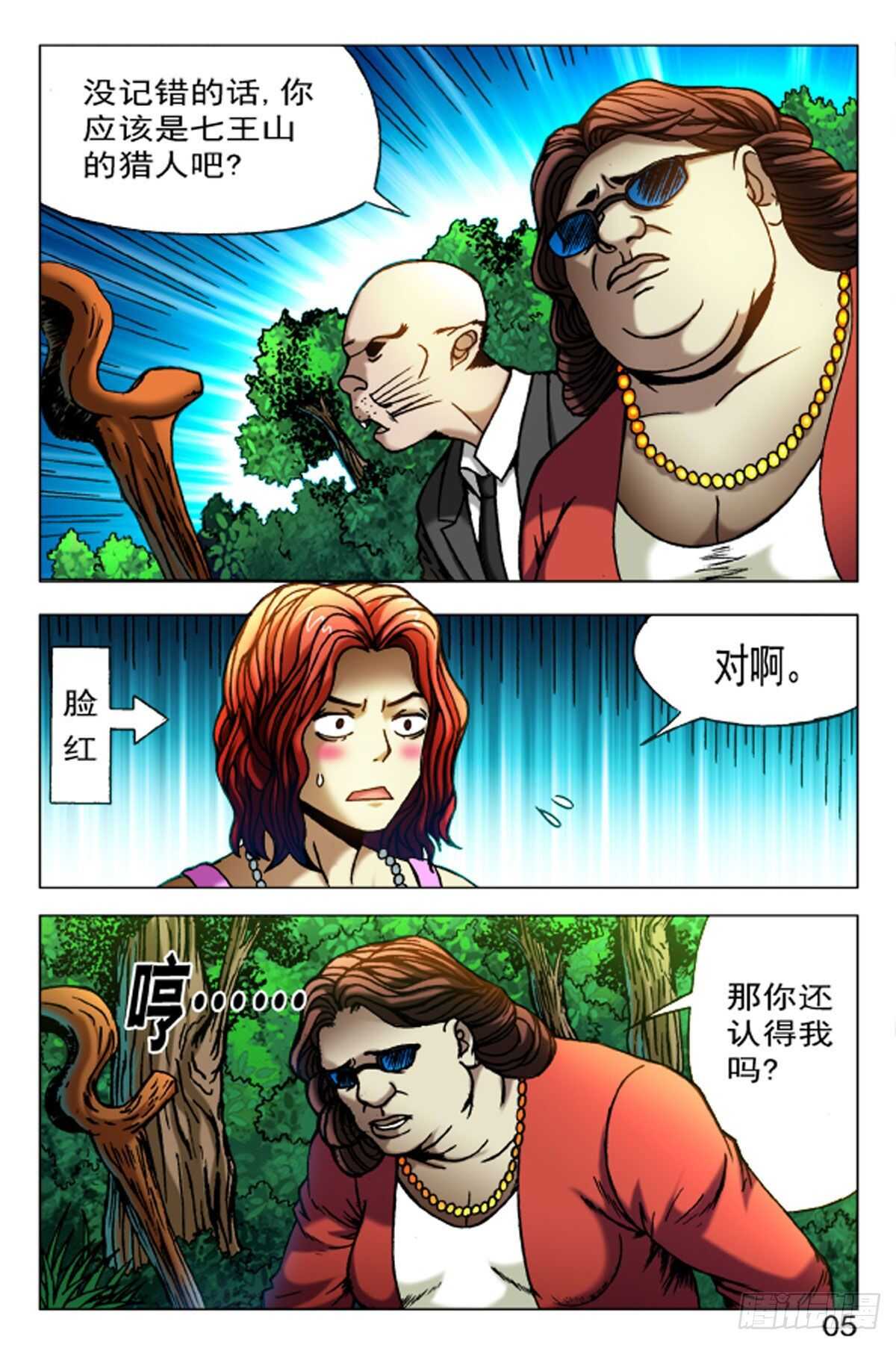 第 5 页