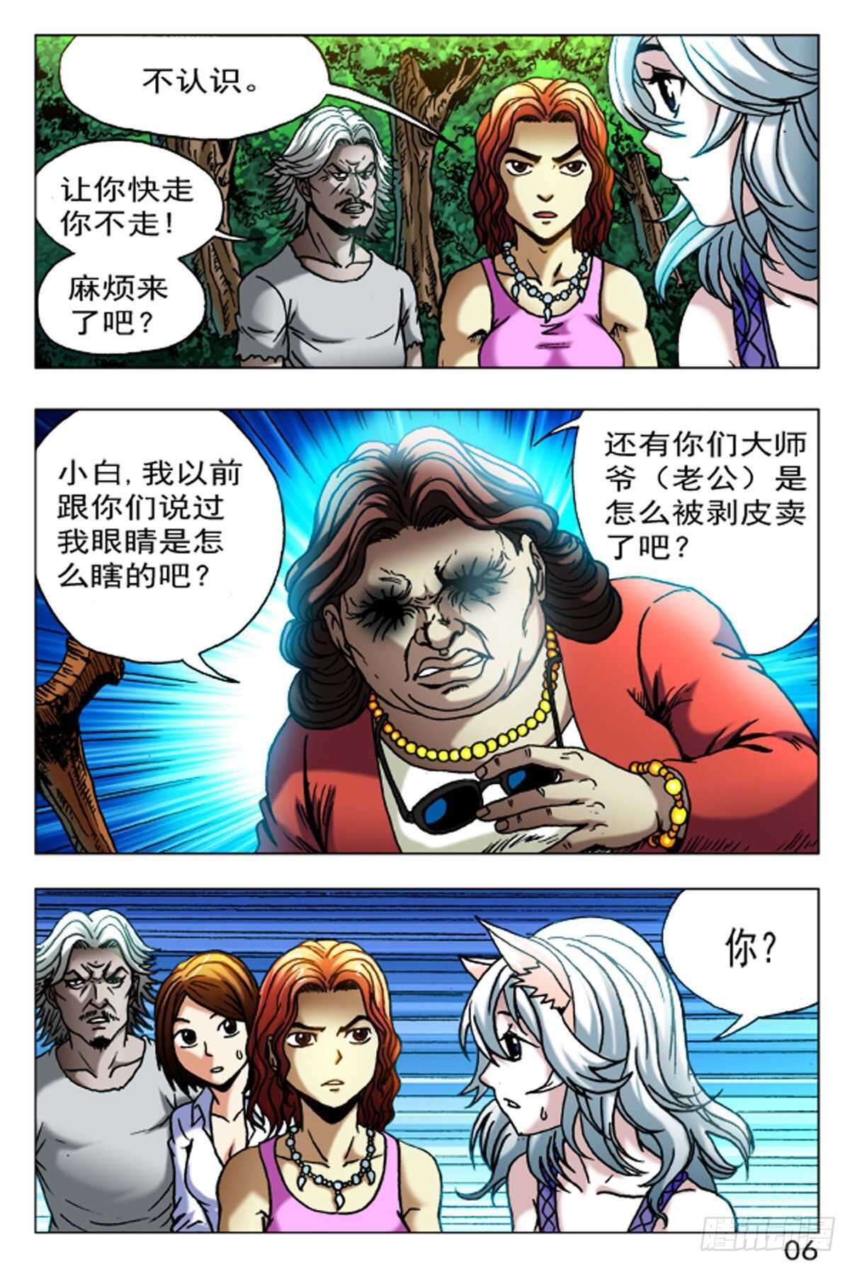 第 6 页