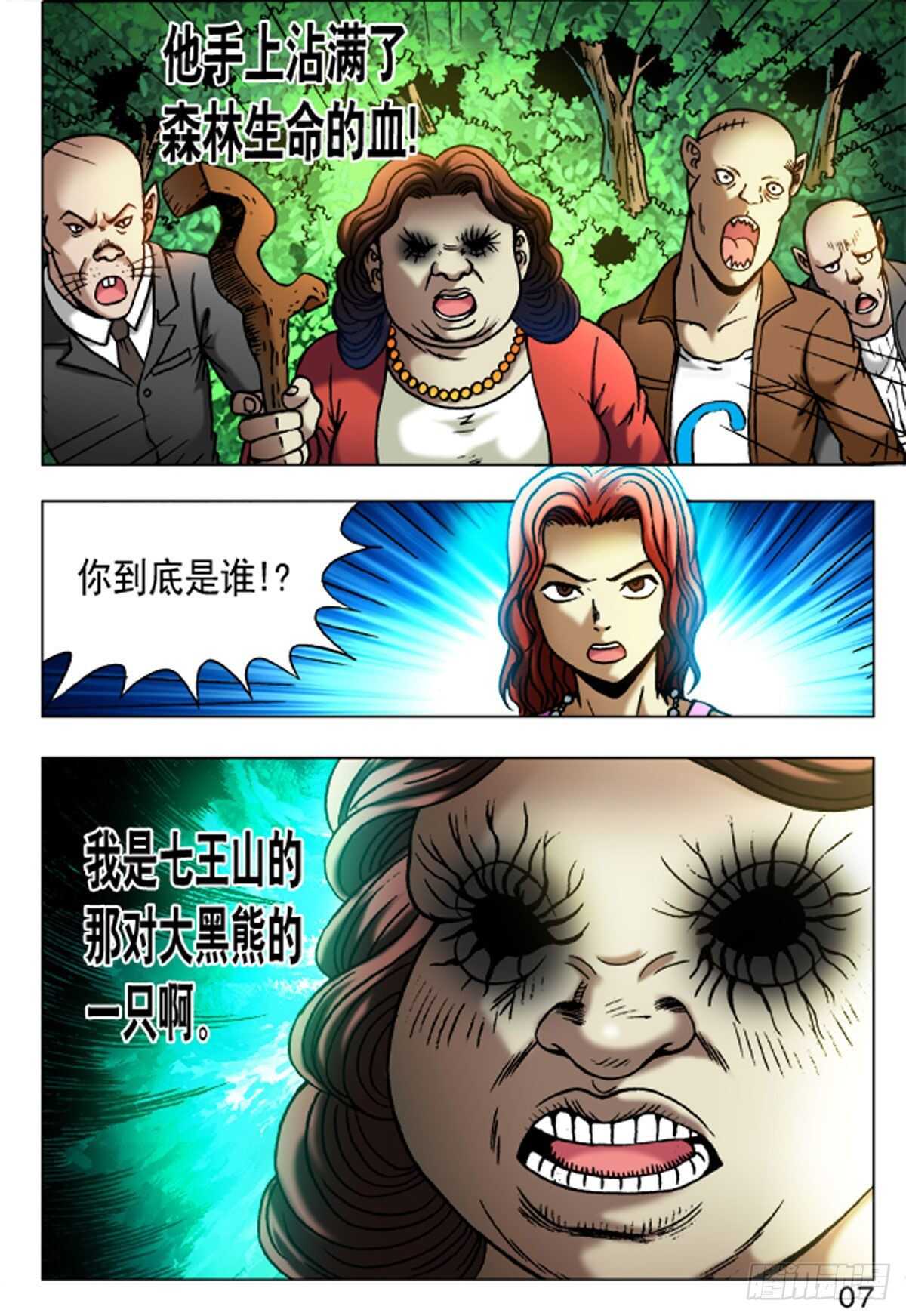 第 7 页