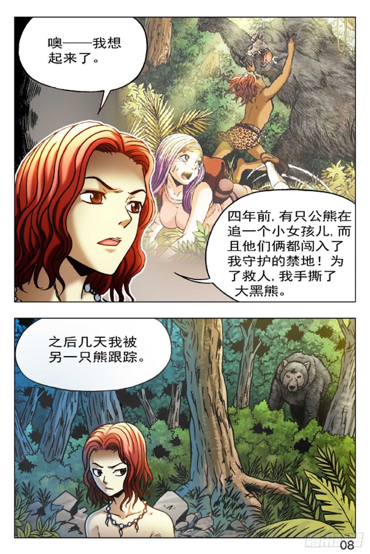 第 8 页