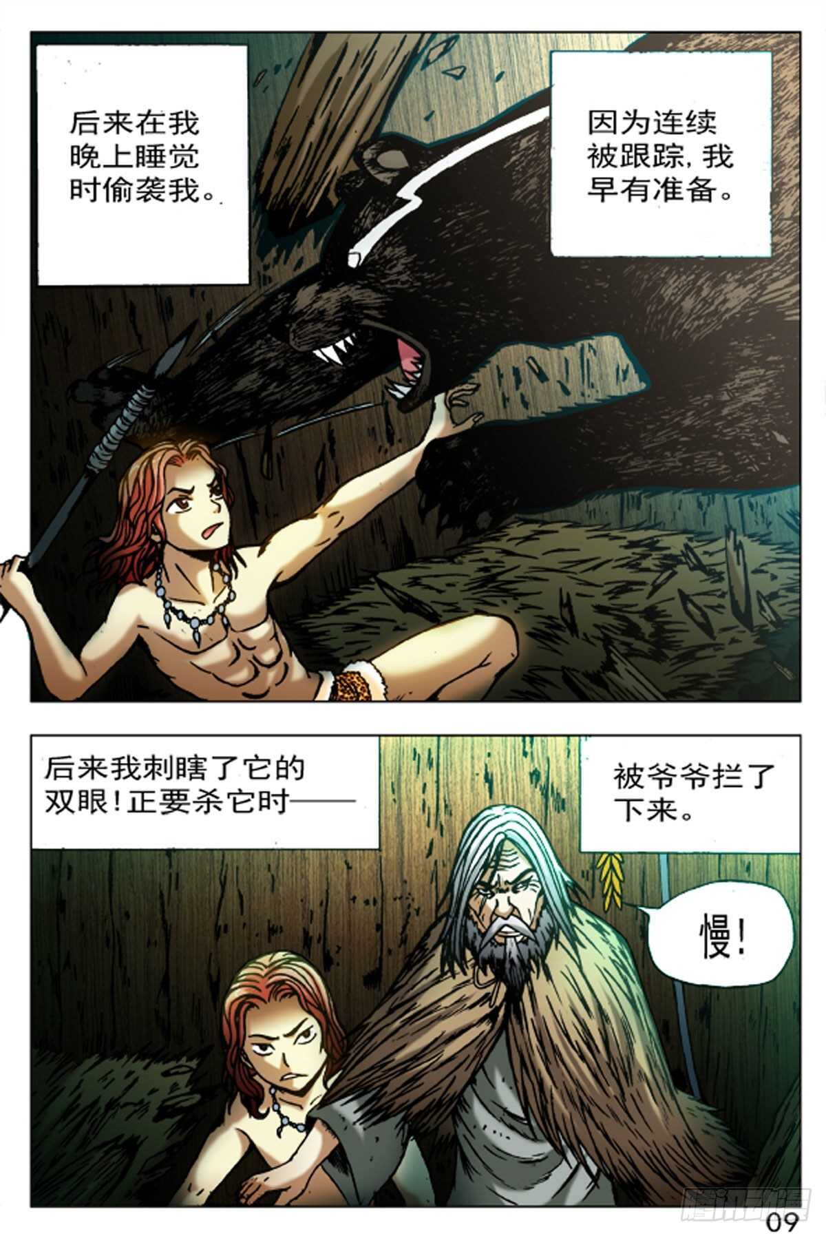 第 9 页