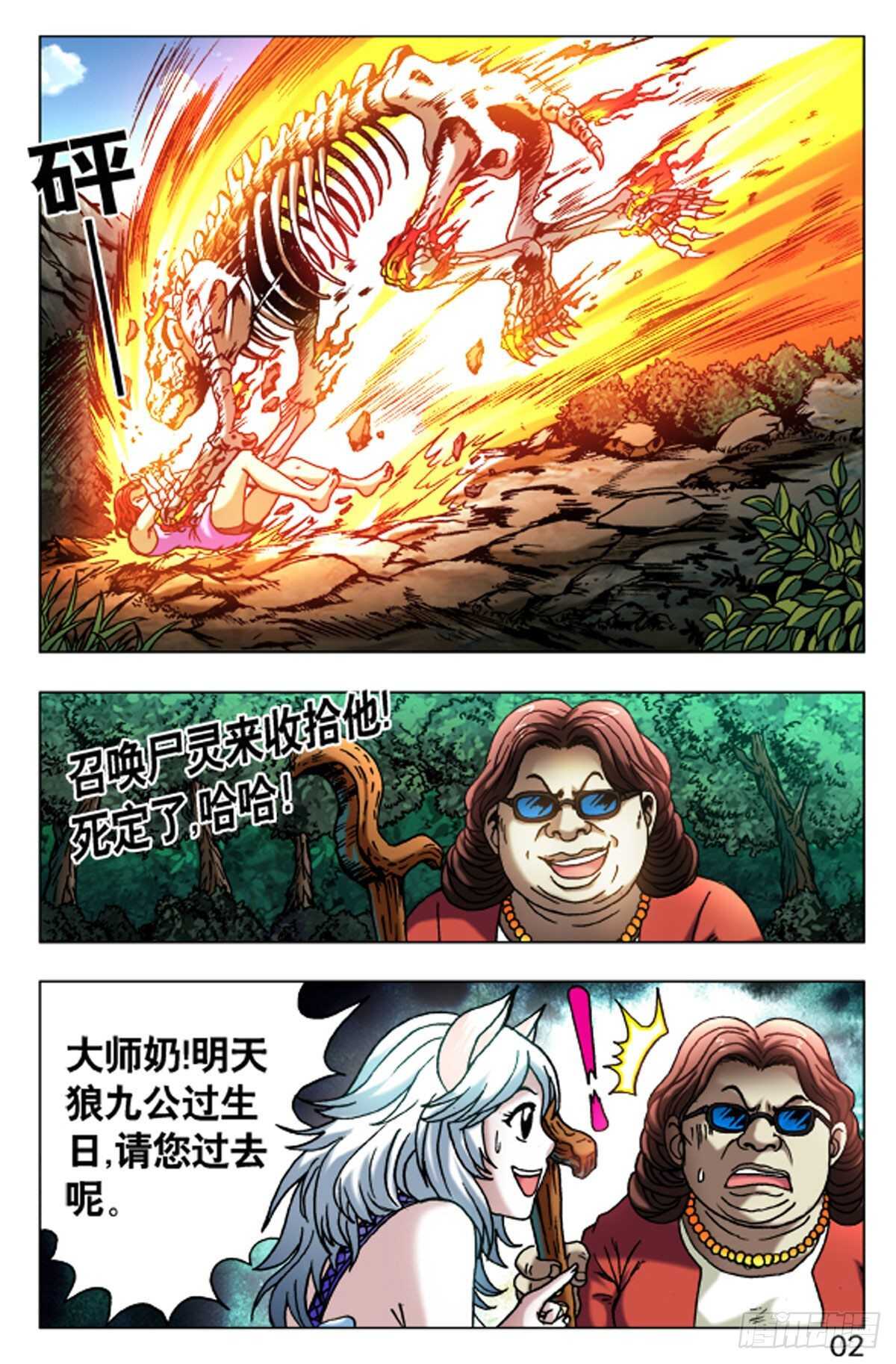 第 10 页
