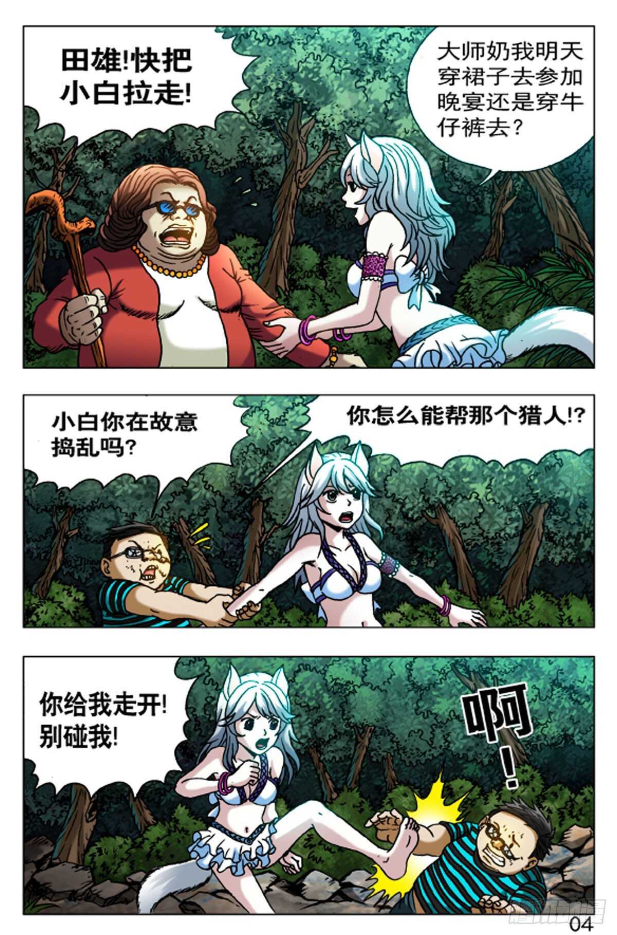 第 12 页
