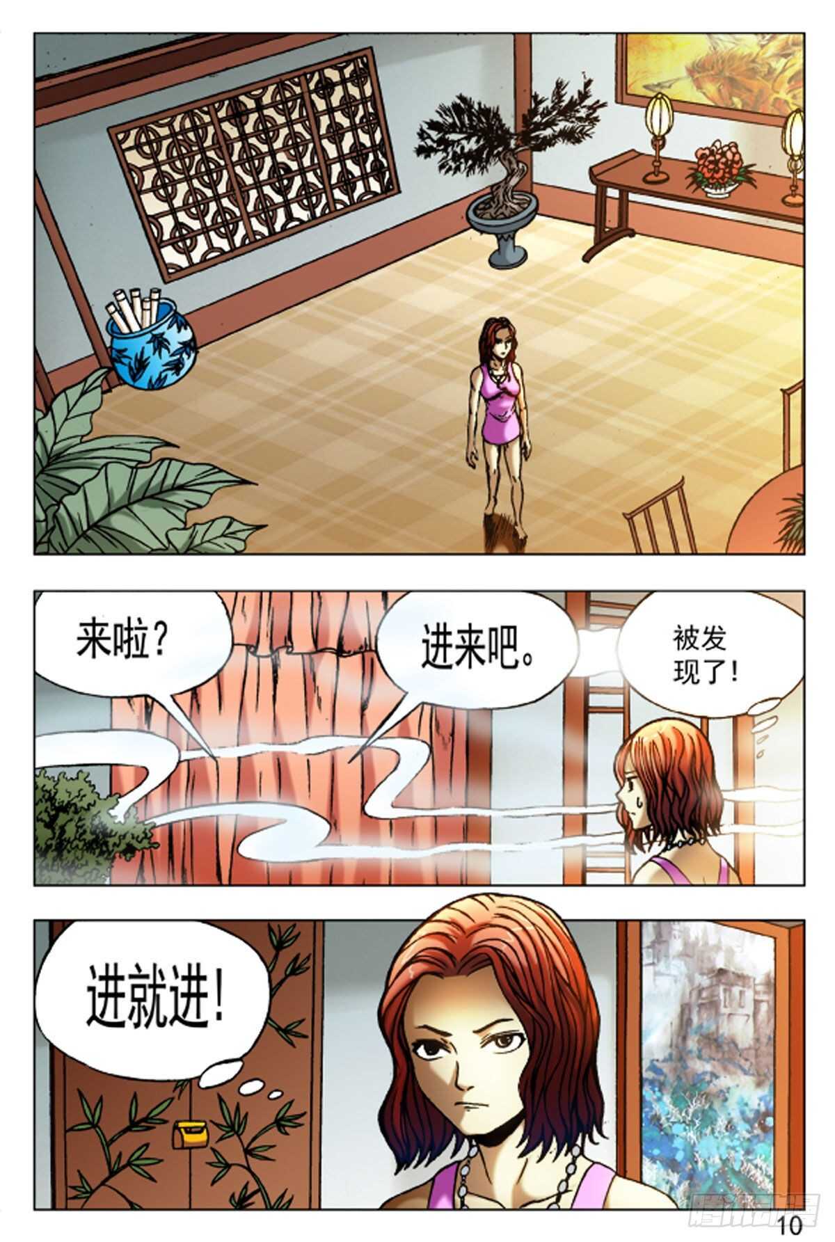 第 10 页