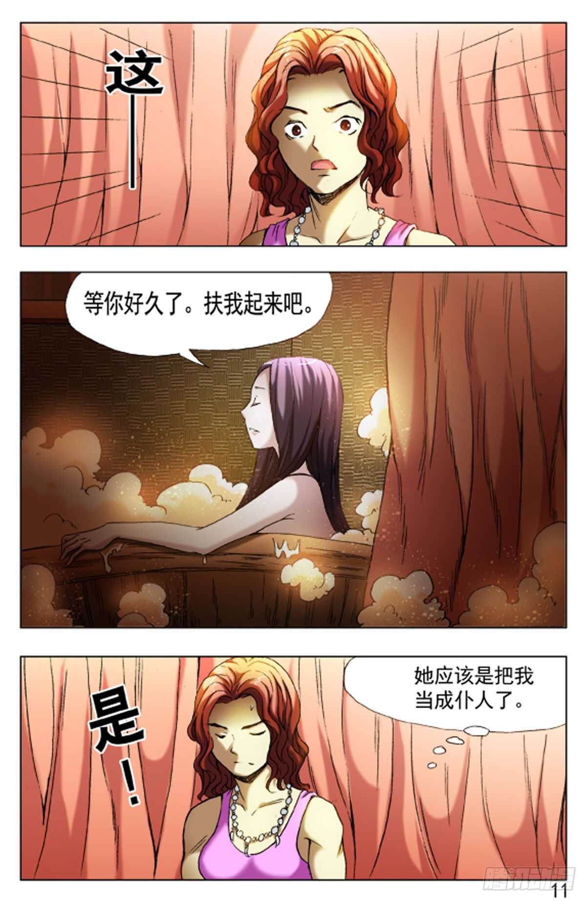 第 11 页