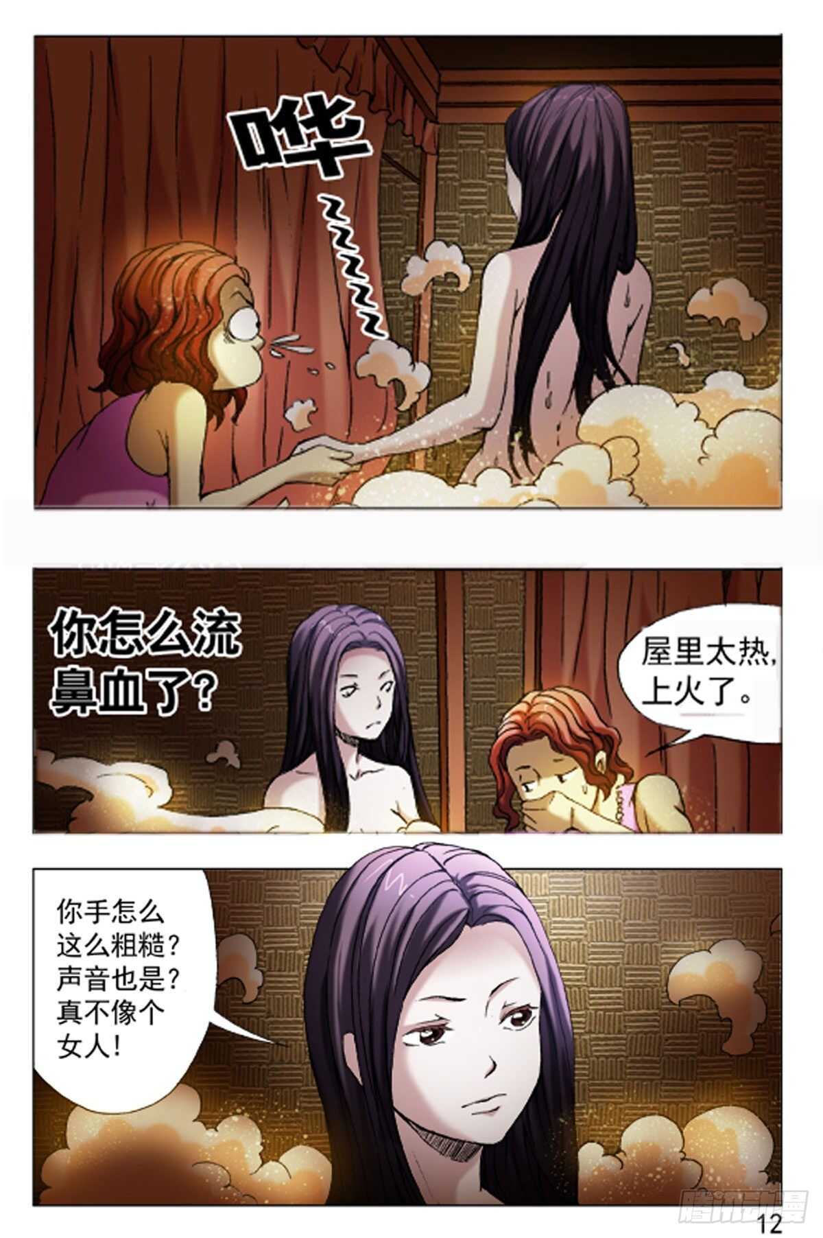 第 12 页
