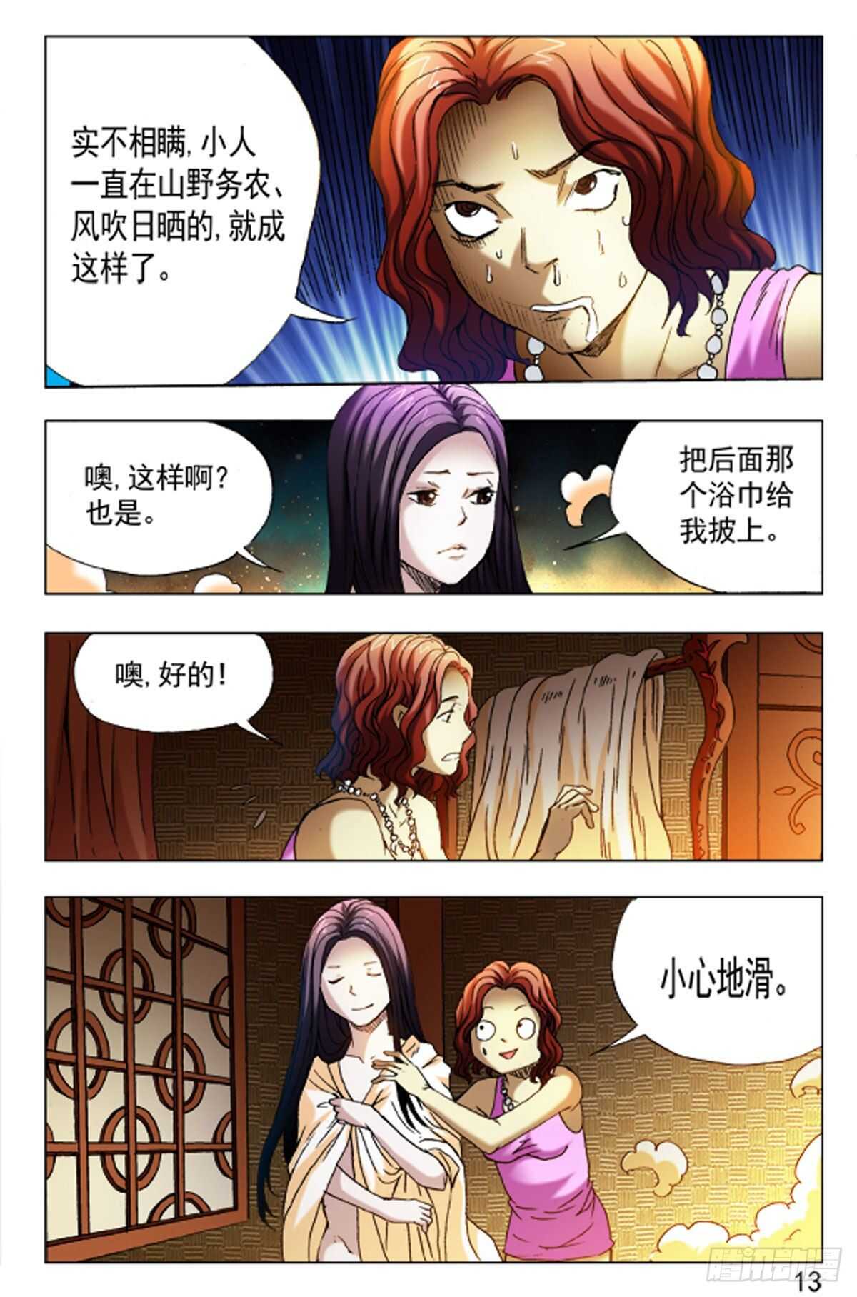 第 13 页