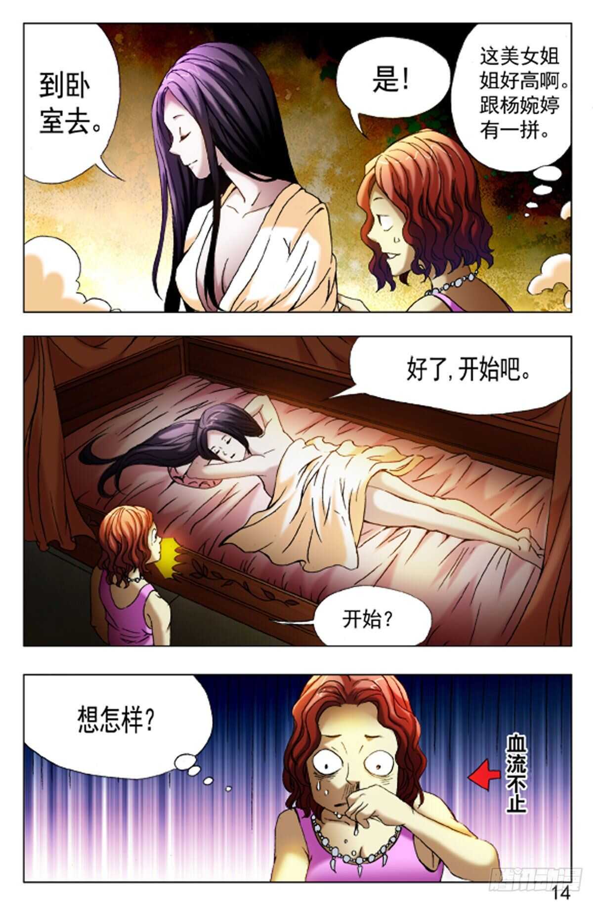 第 14 页