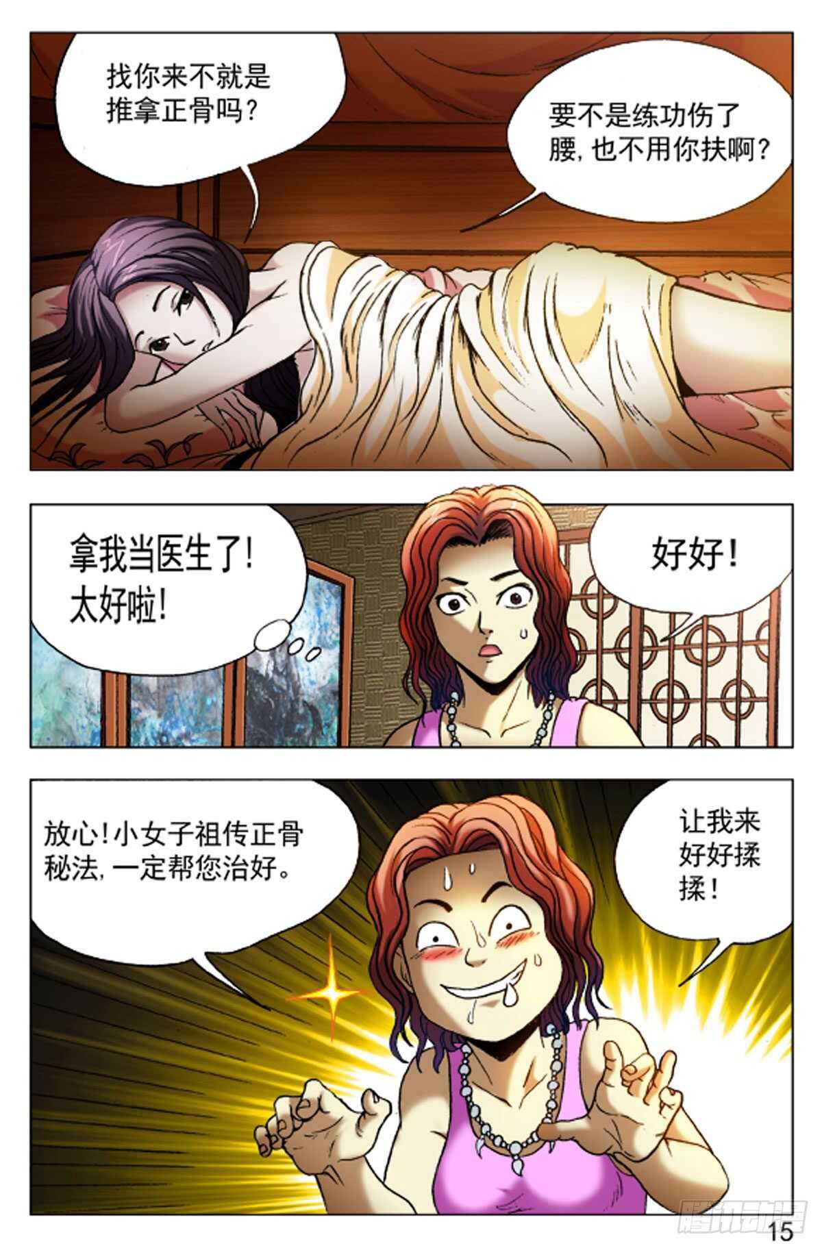 第 15 页