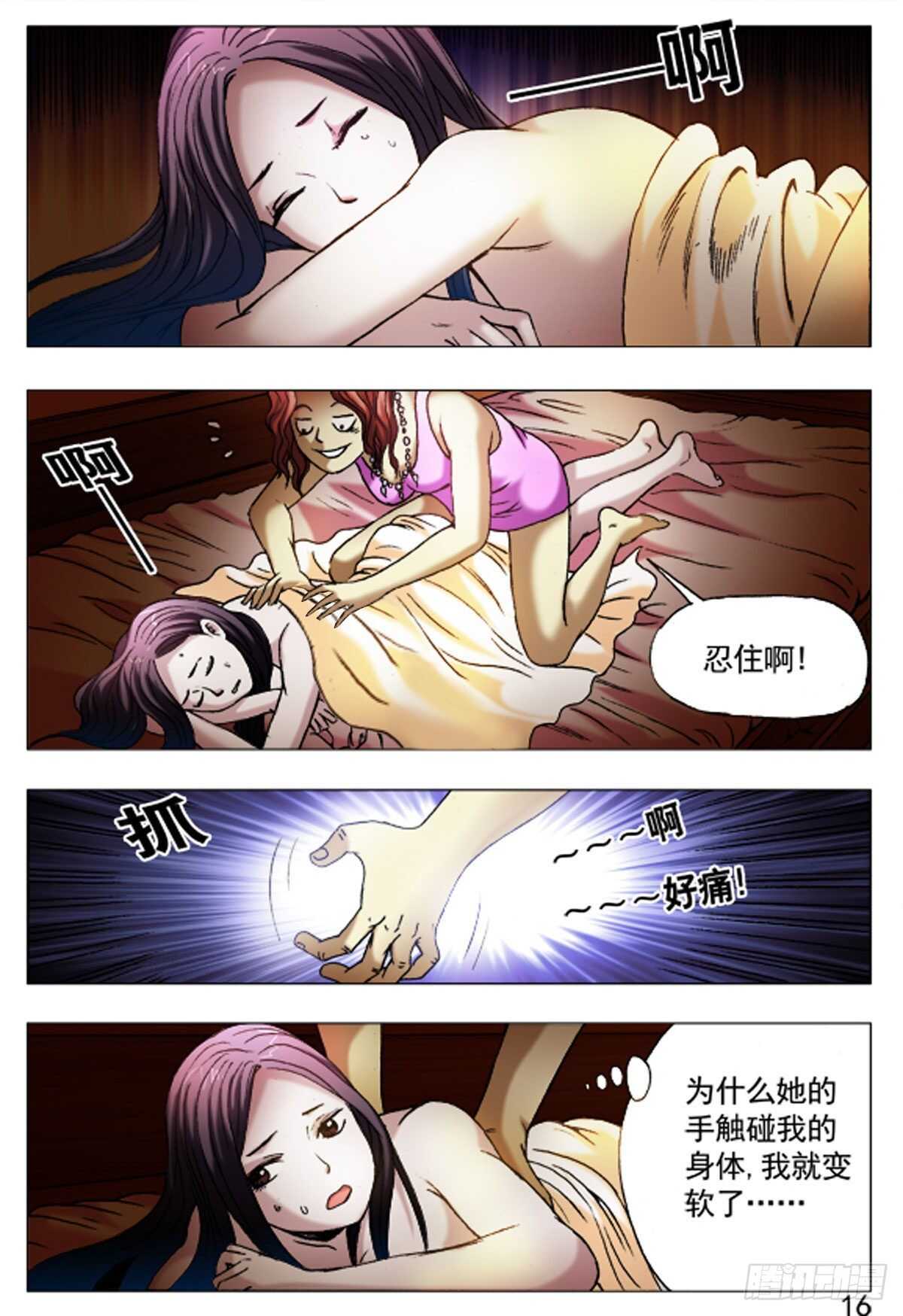 第 16 页