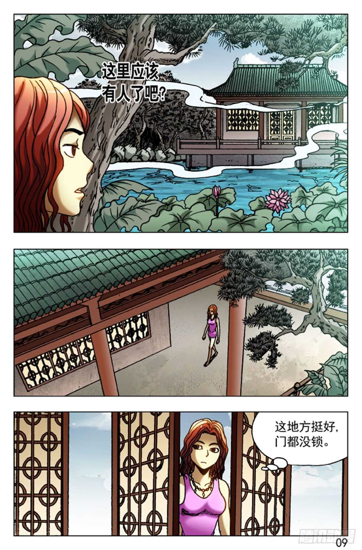 第 9 页