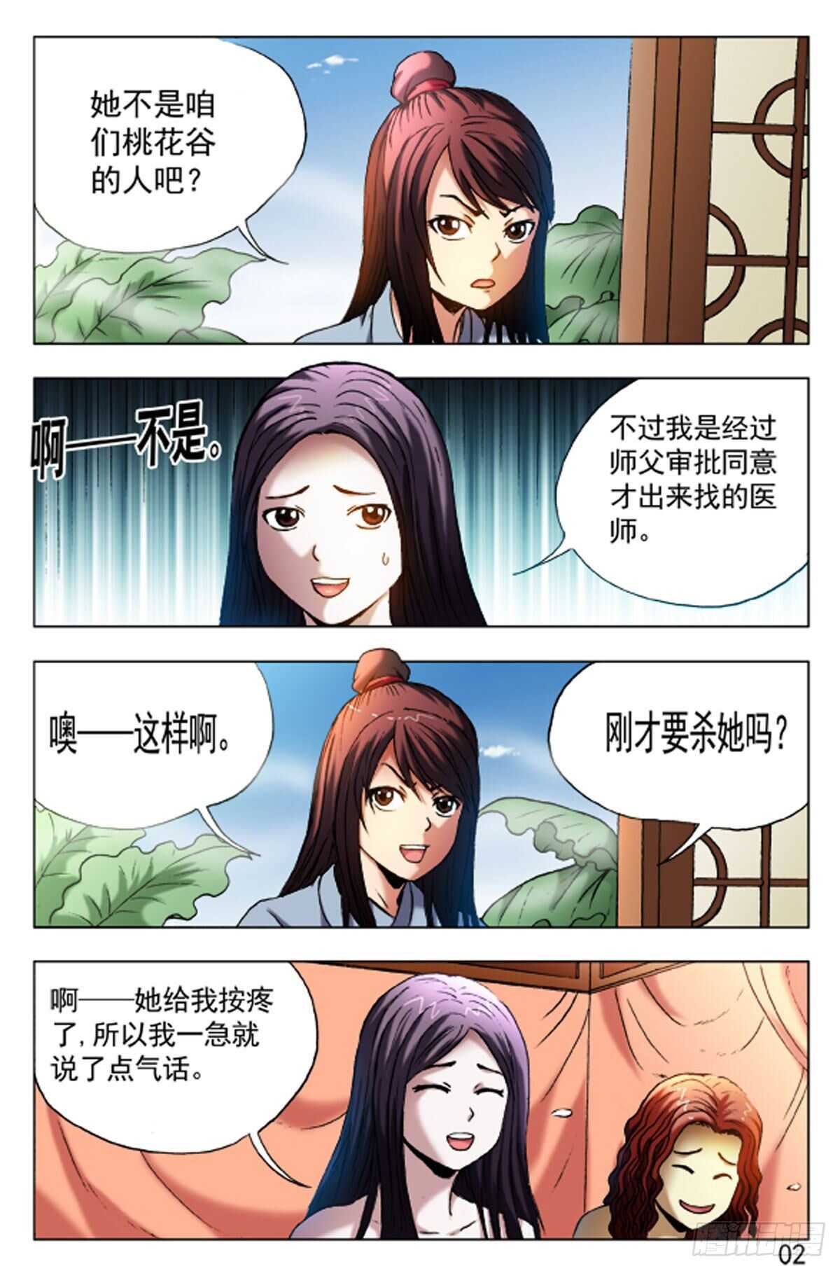 第 10 页
