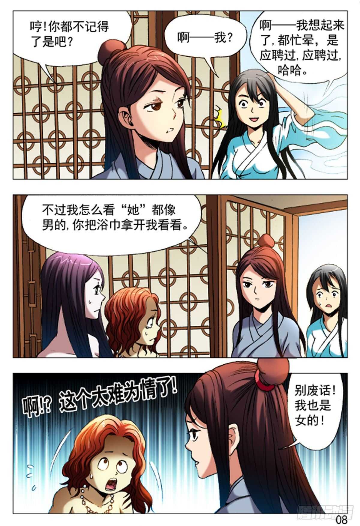 第 16 页