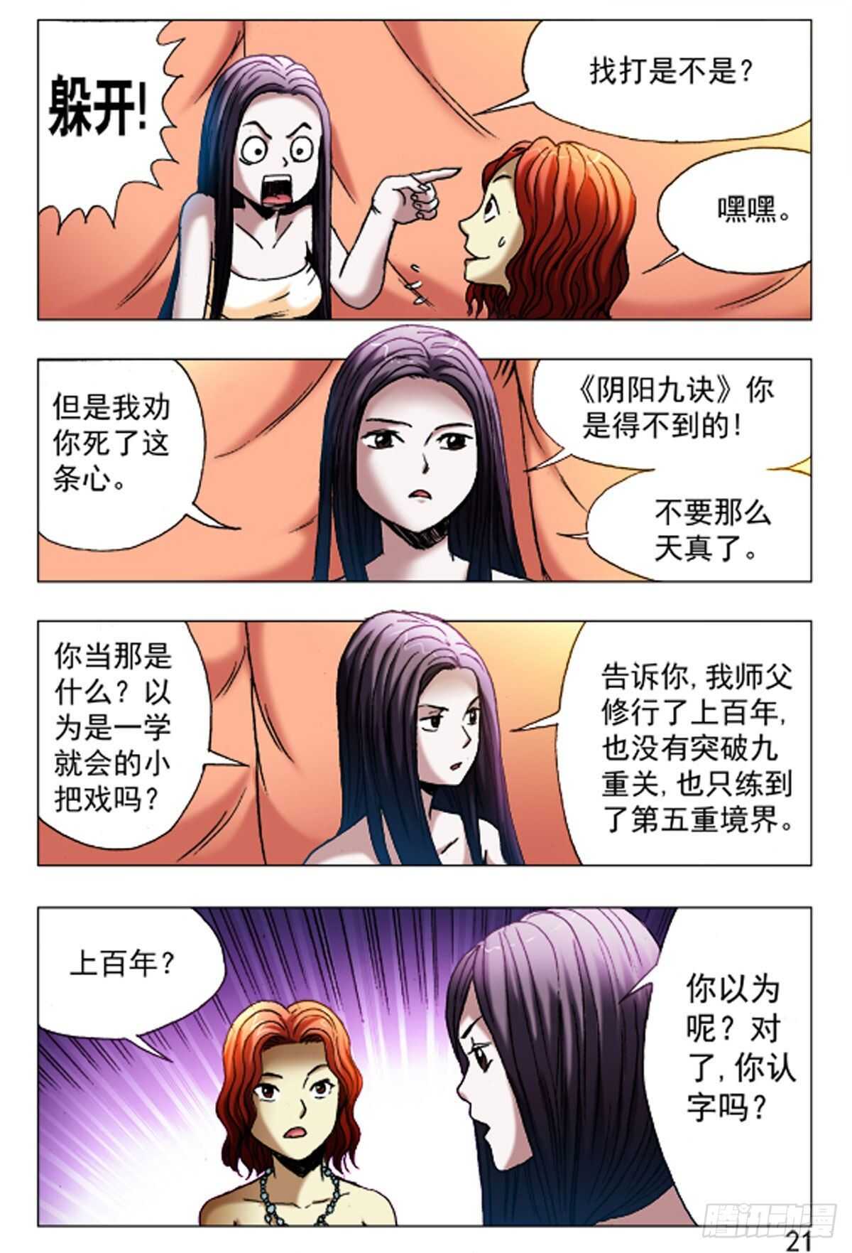第 13 页