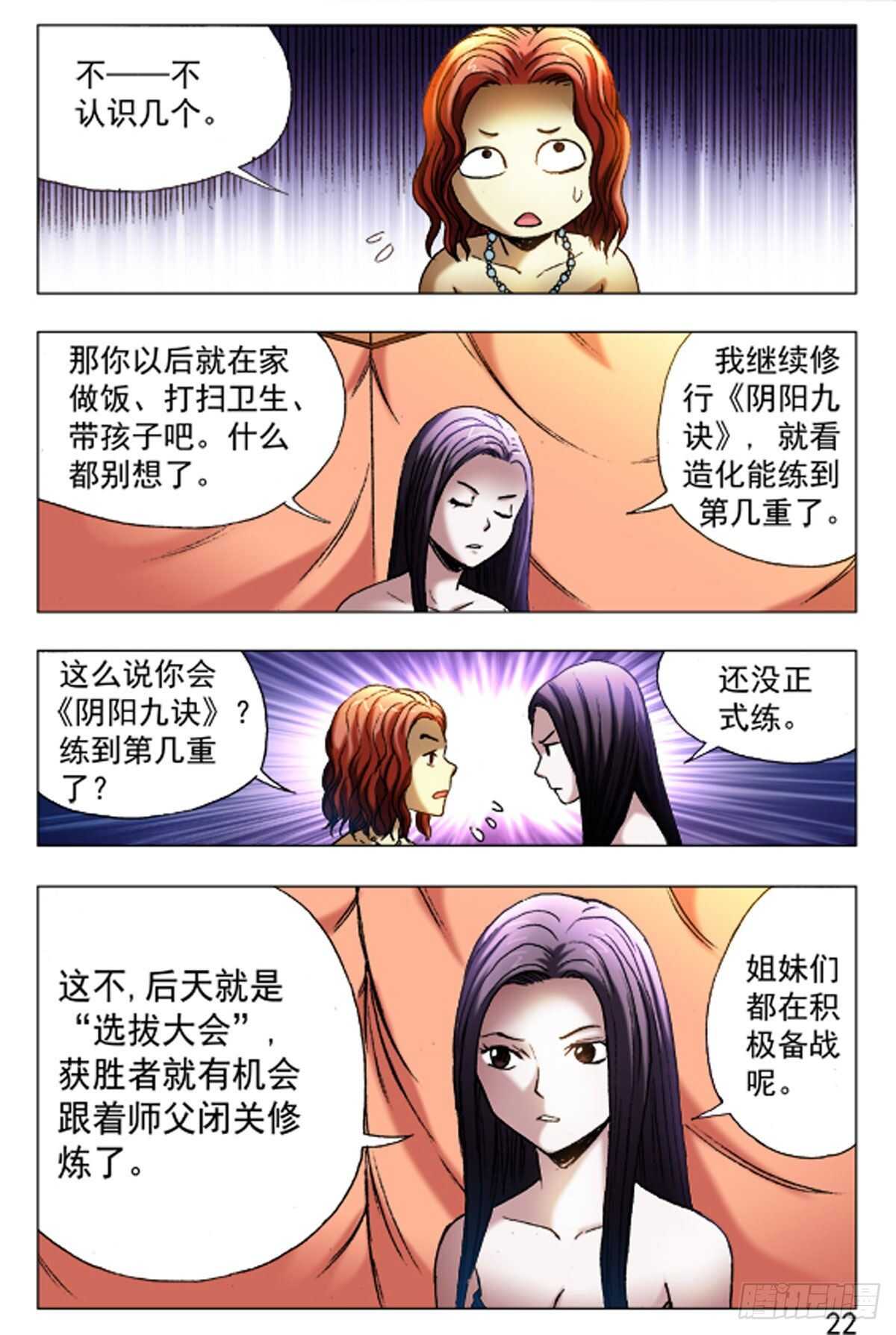 第 14 页