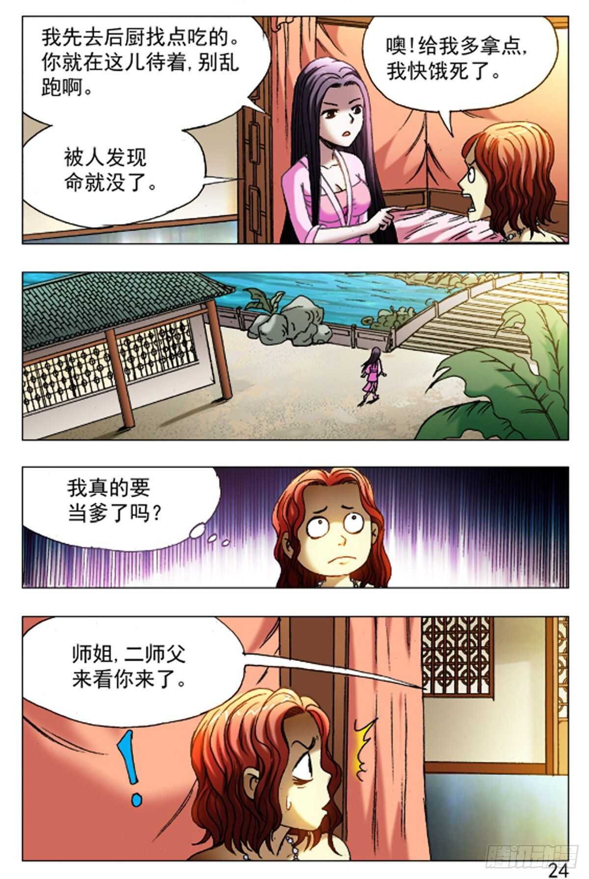 第 16 页