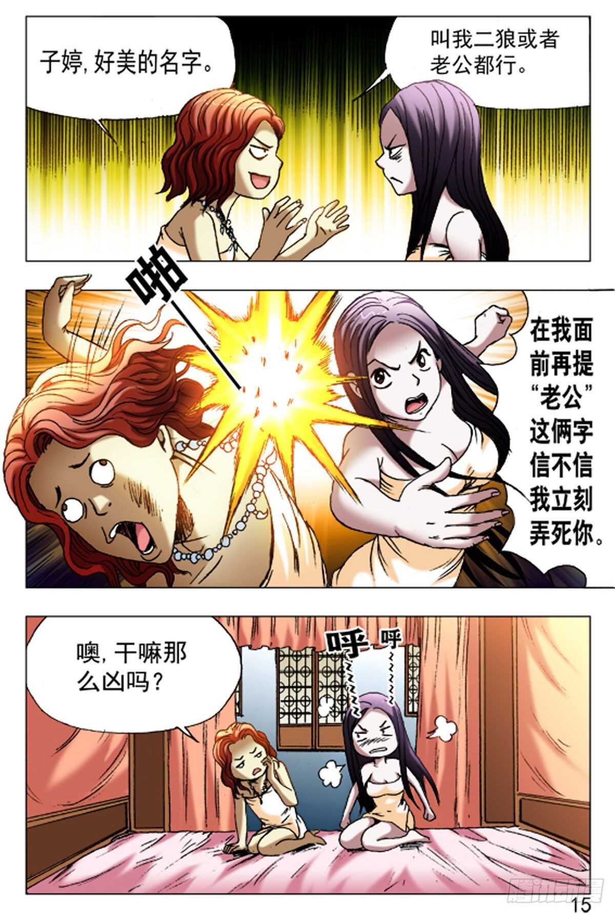 第 7 页