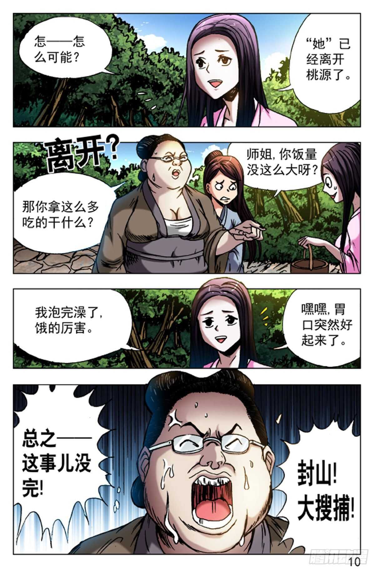 第 10 页