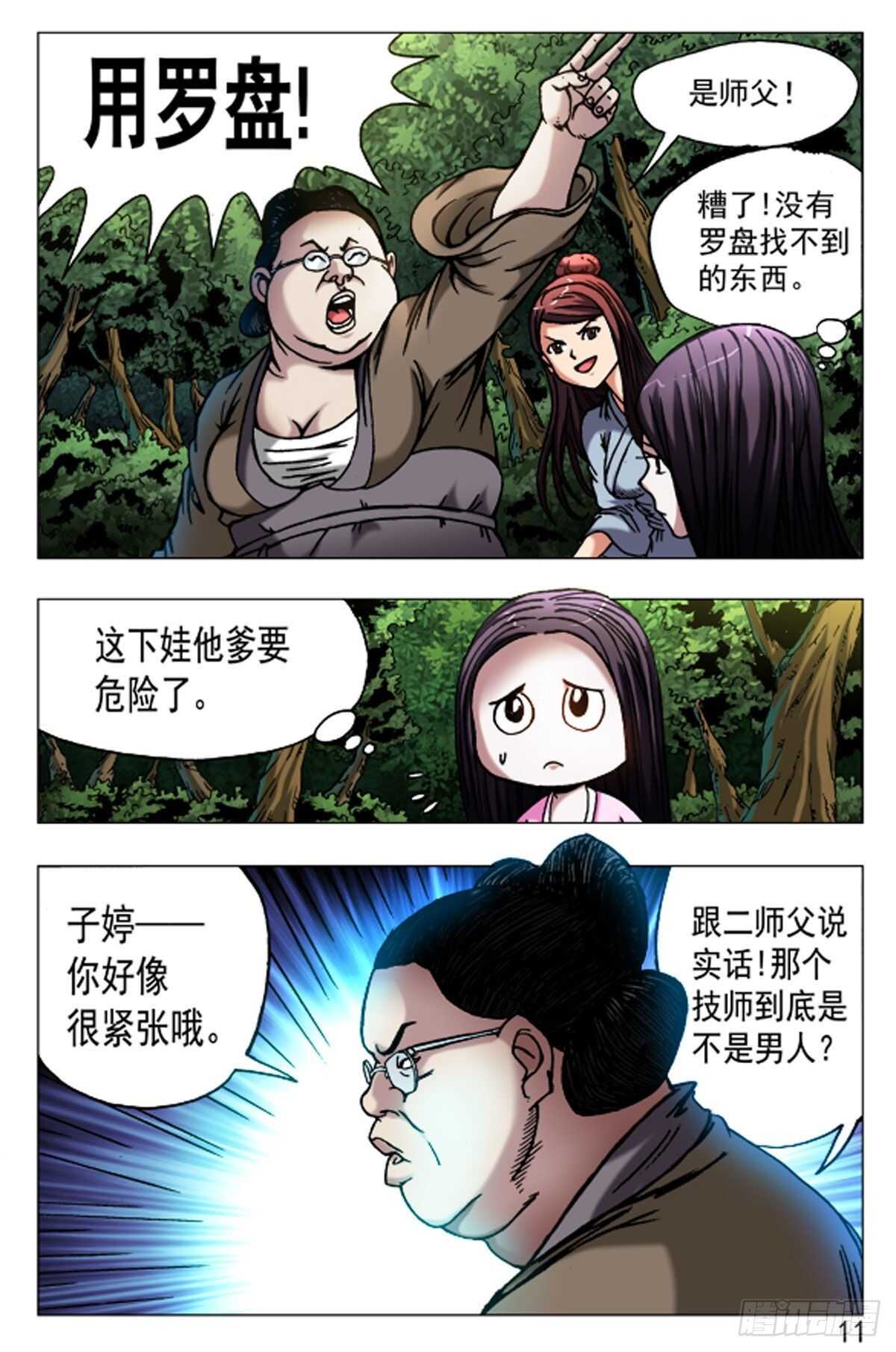 第 11 页