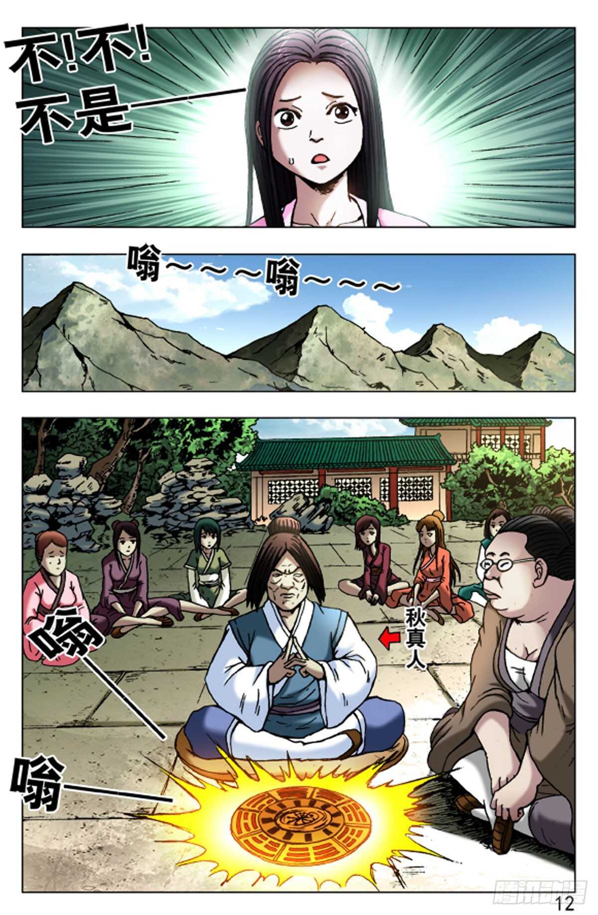 第 12 页