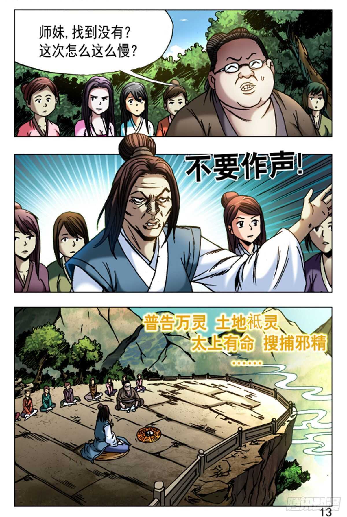 第 13 页