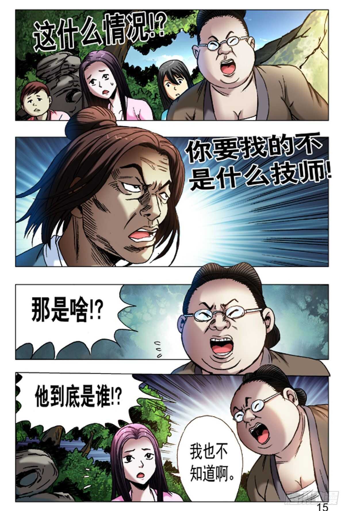 第 15 页