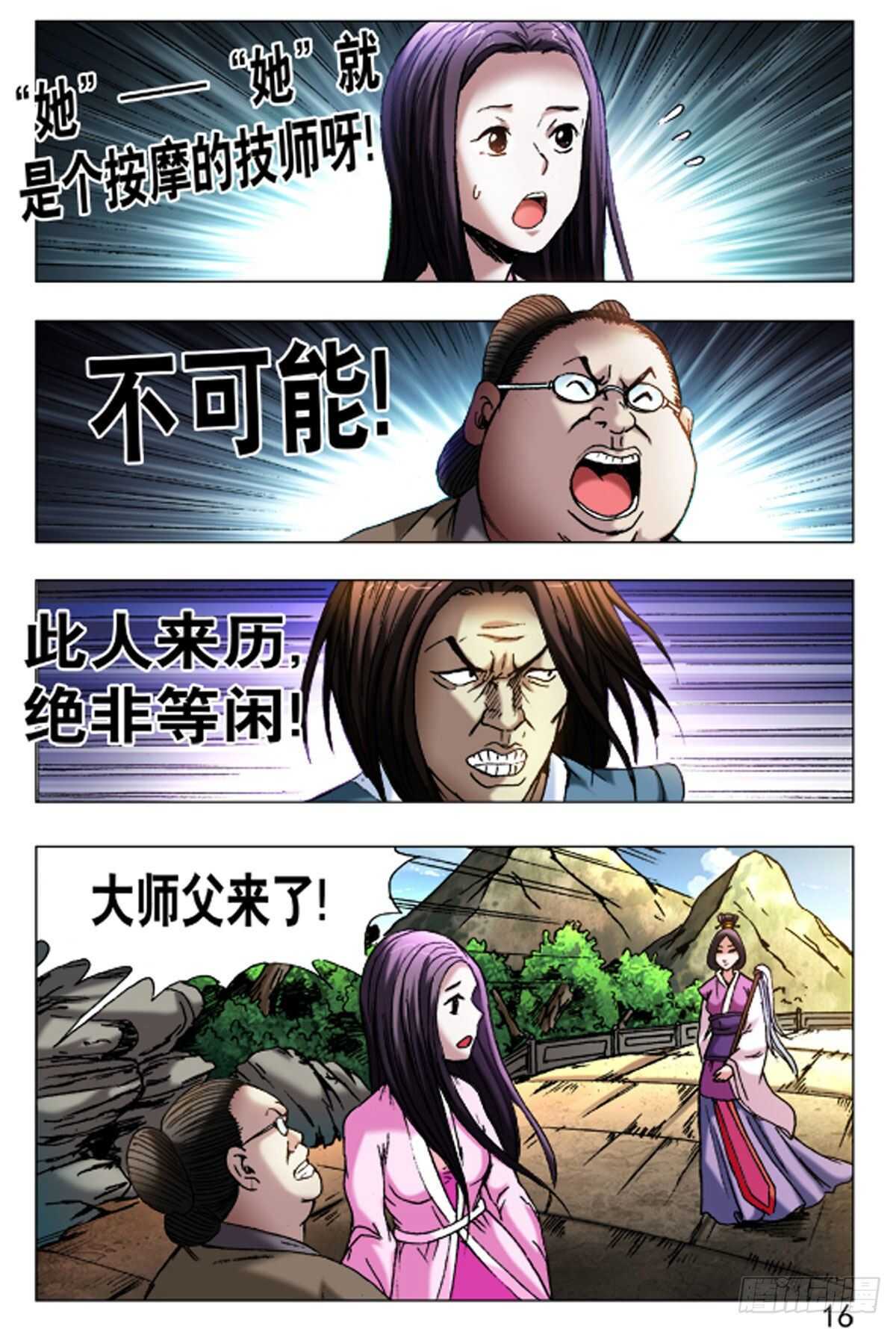 第 16 页