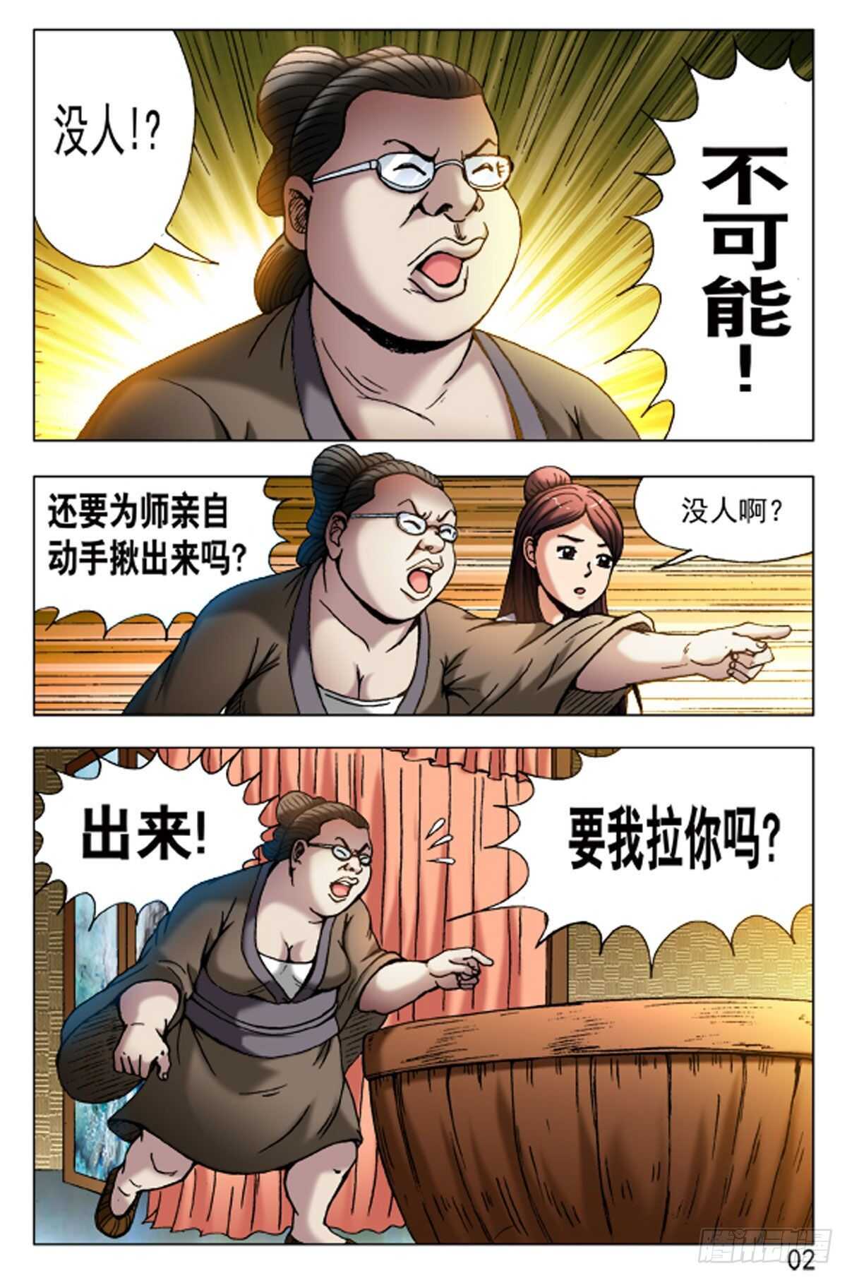 第 2 页
