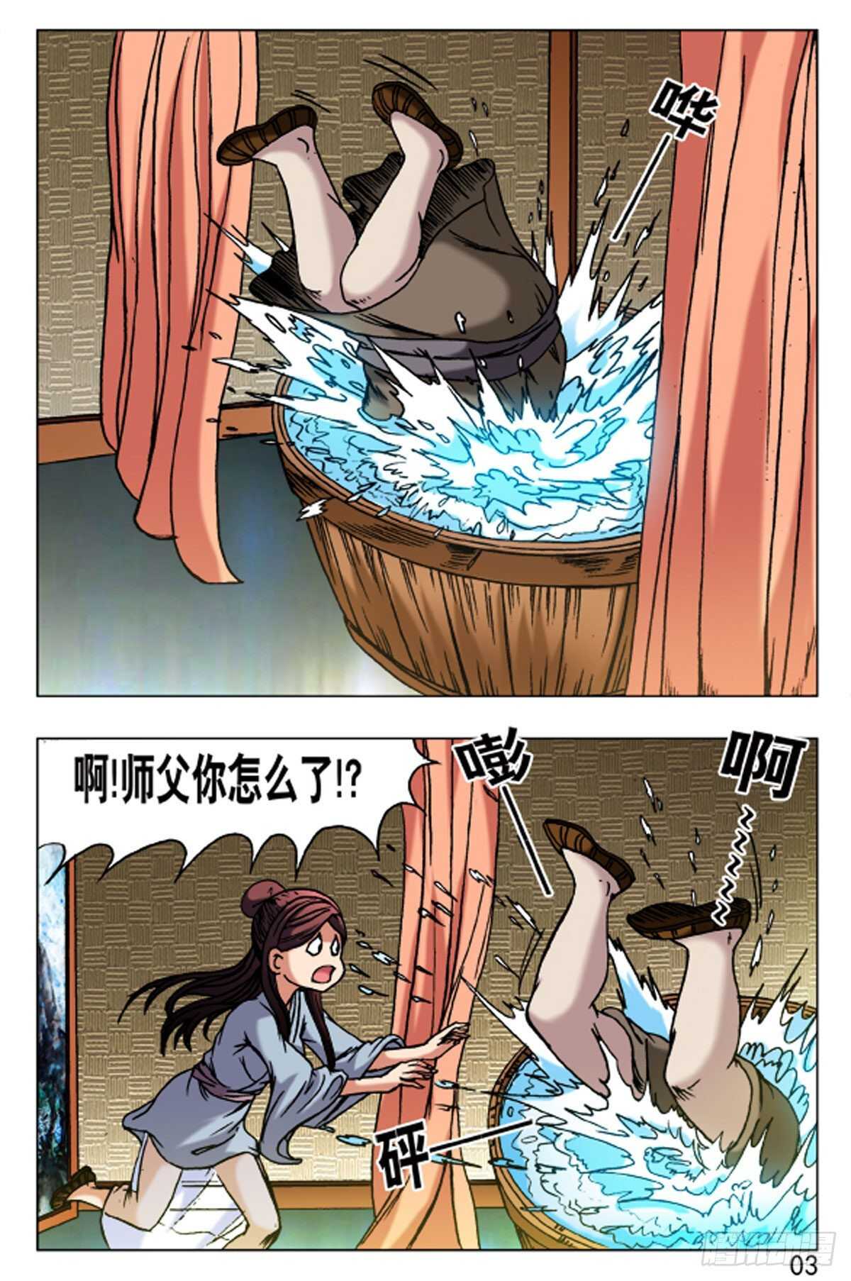 第 3 页